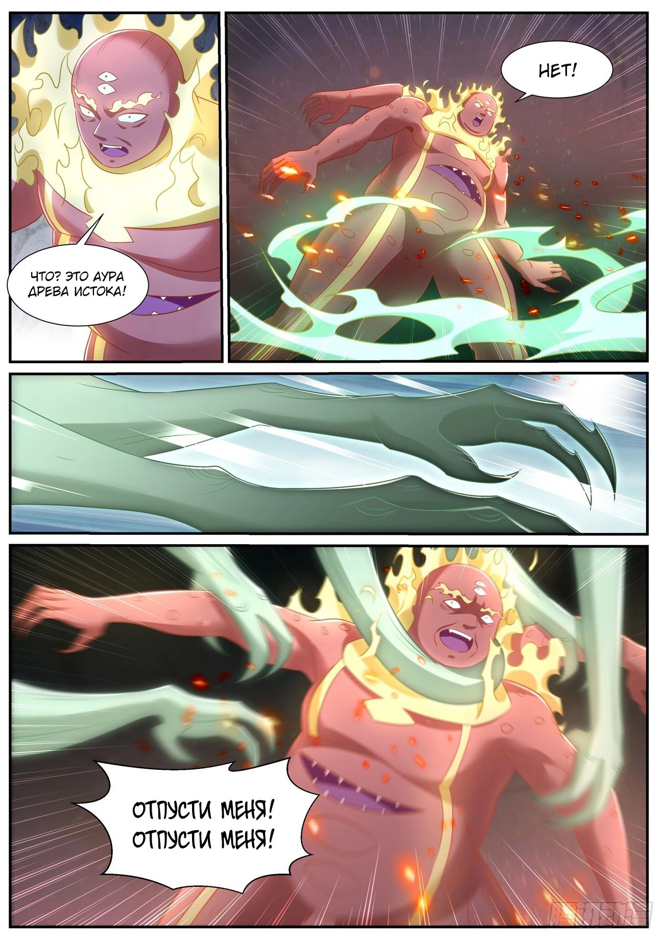 Read Rebirth of the Urban Immortal Cultivator RU Manga Online