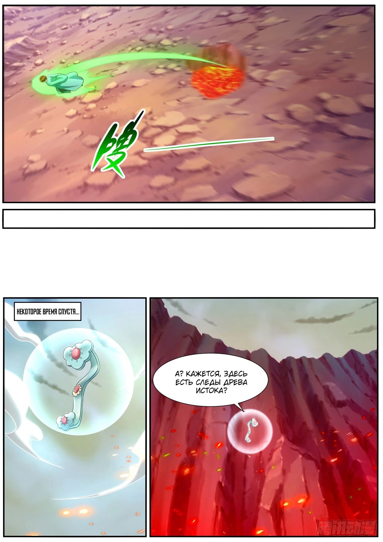 Read Rebirth of the Urban Immortal Cultivator RU Manga Online