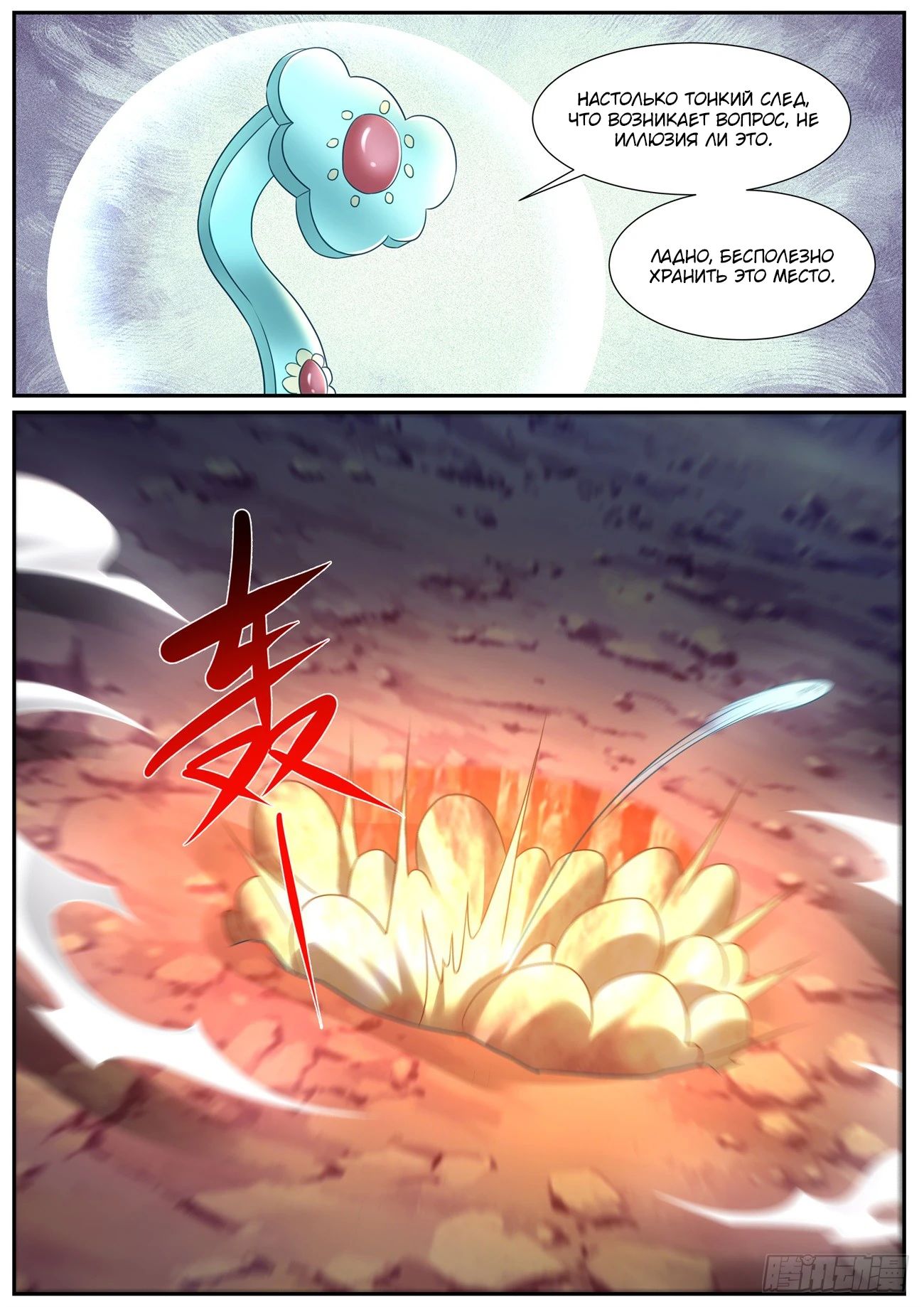 Read Rebirth of the Urban Immortal Cultivator RU Manga Online