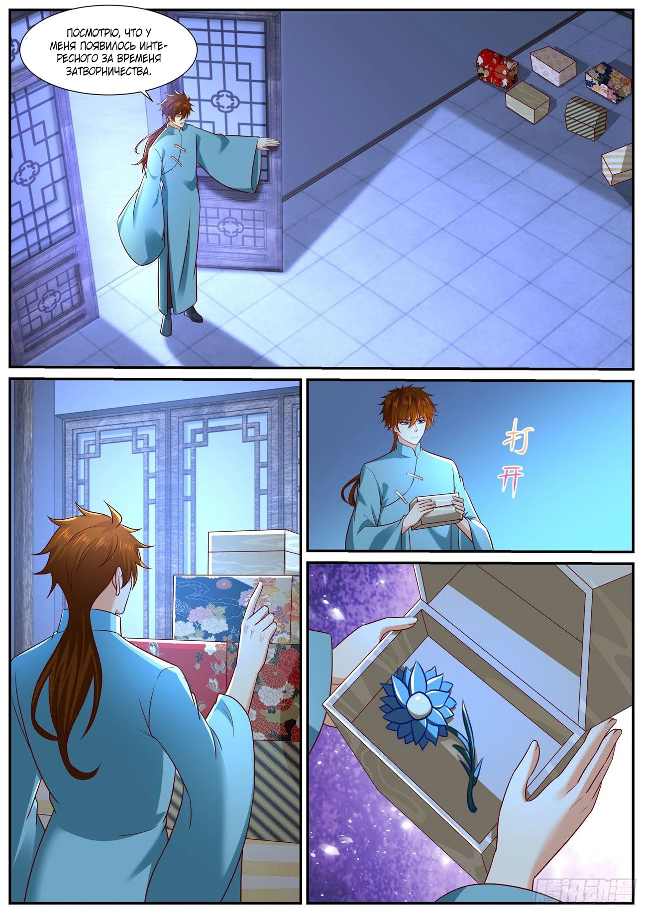 Read Rebirth of the Urban Immortal Cultivator RU Manga Online