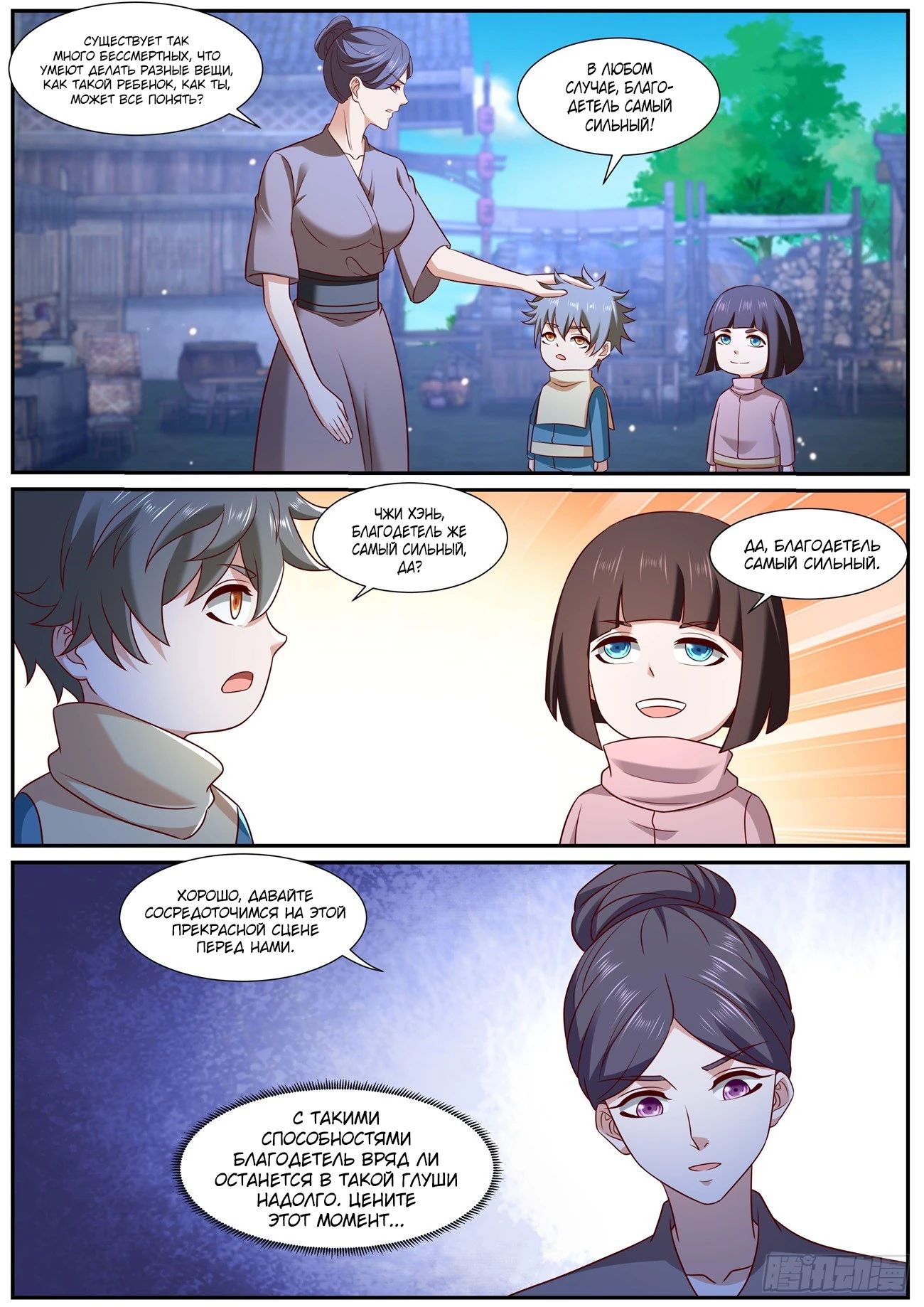 Read Rebirth of the Urban Immortal Cultivator RU Manga Online