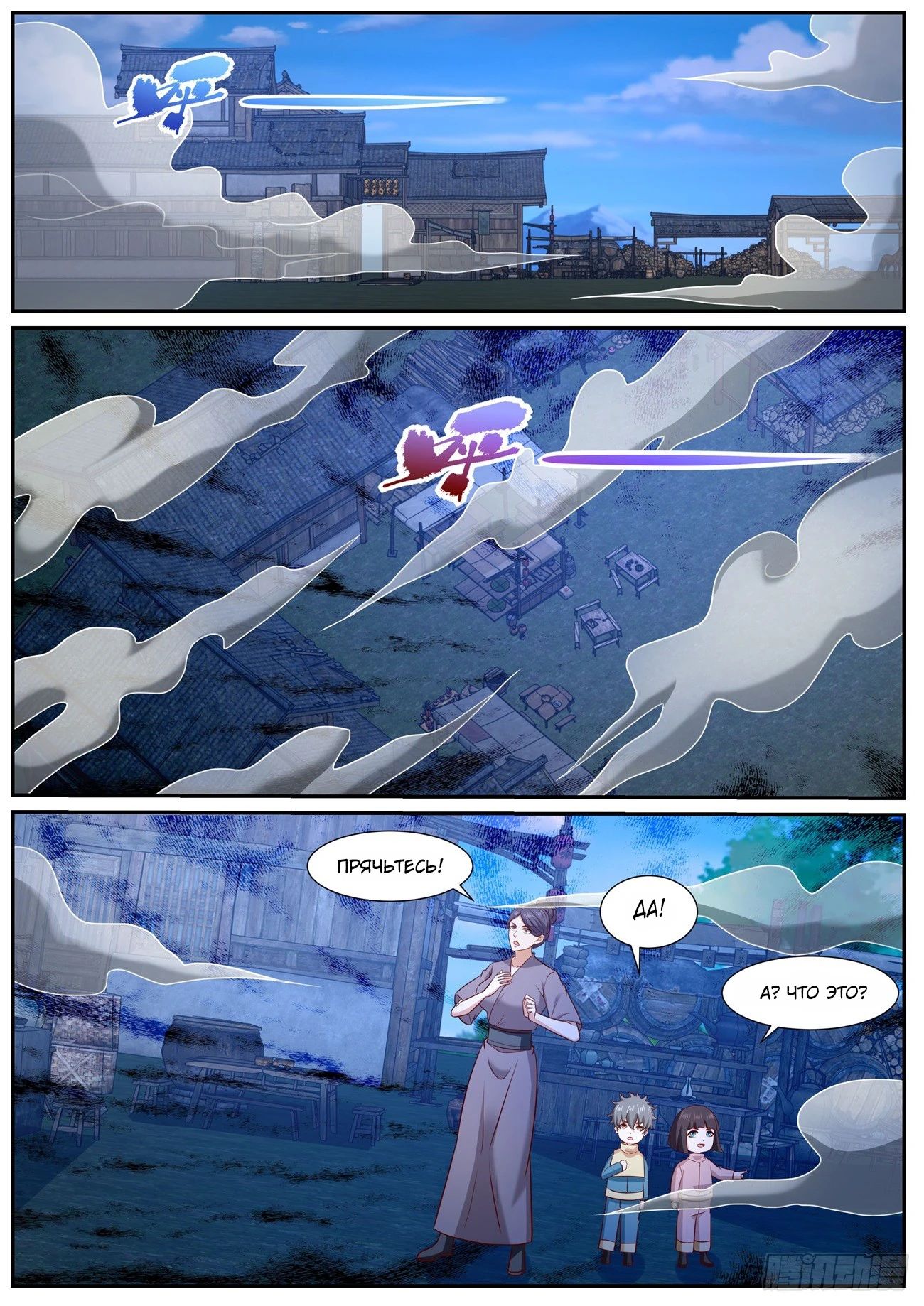 Read Rebirth of the Urban Immortal Cultivator RU Manga Online