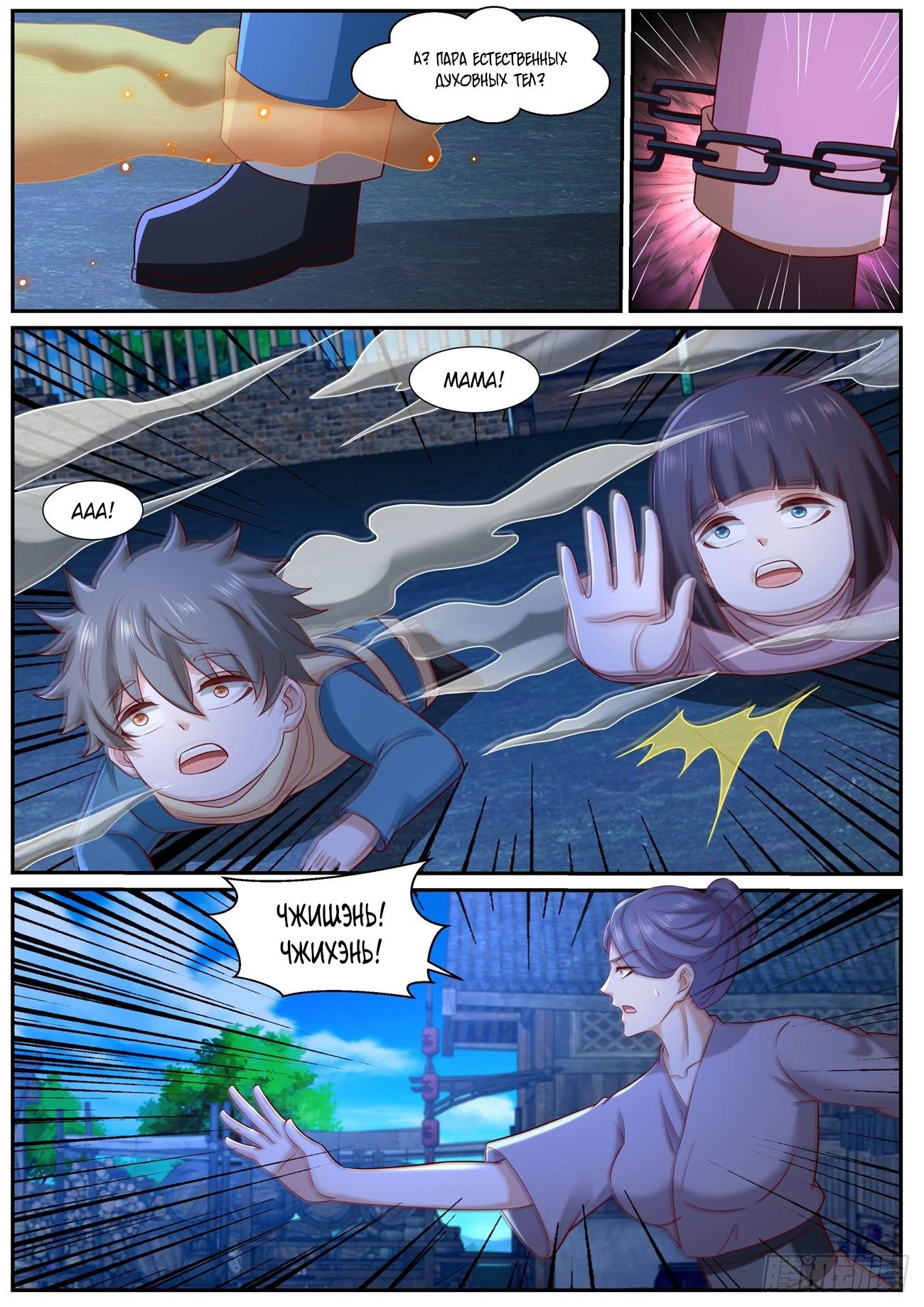 Read Rebirth of the Urban Immortal Cultivator RU Manga Online