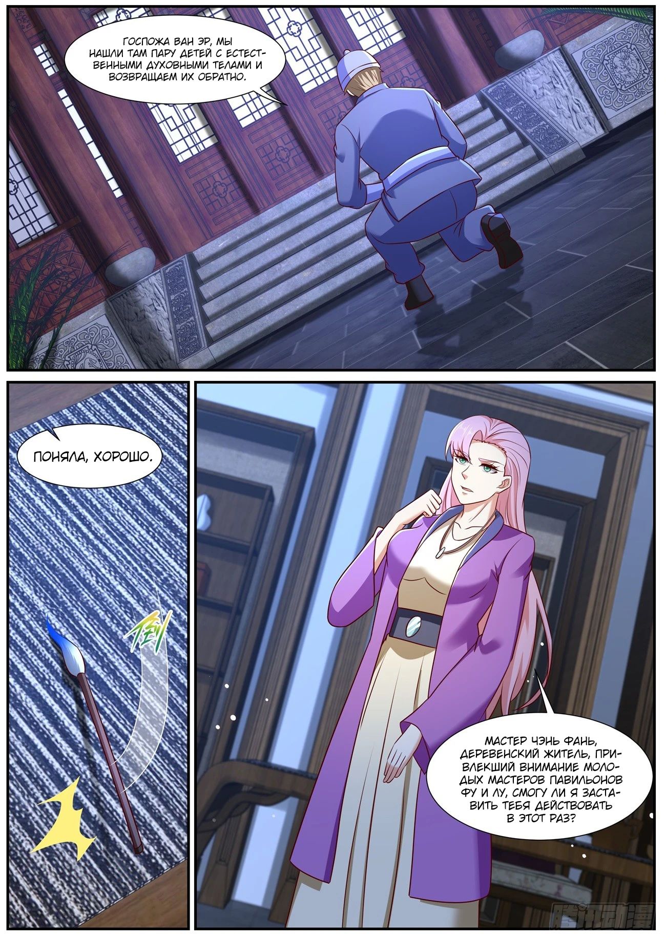 Read Rebirth of the Urban Immortal Cultivator RU Manga Online