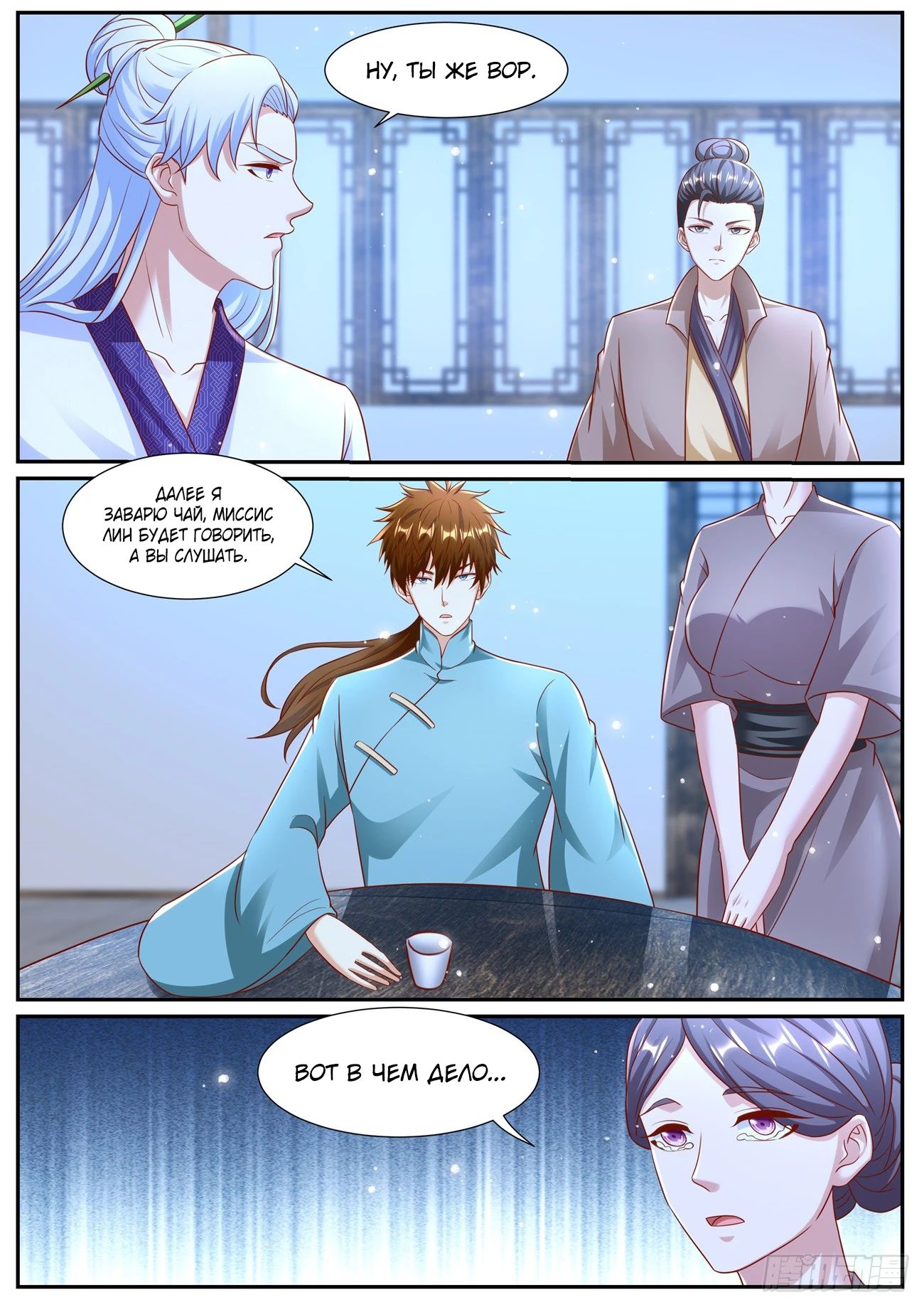 Read Rebirth of the Urban Immortal Cultivator RU Manga Online