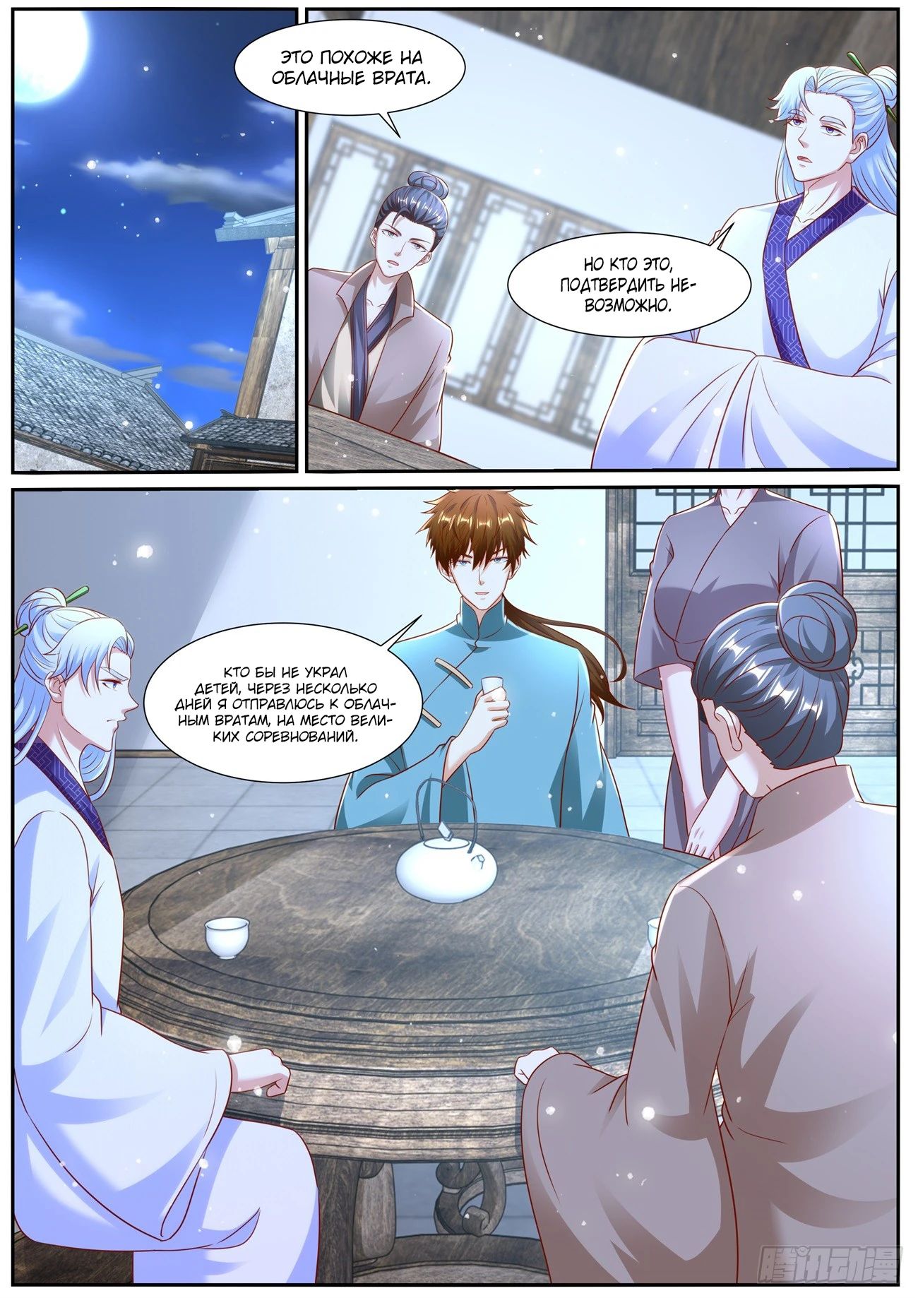 Read Rebirth of the Urban Immortal Cultivator RU Manga Online