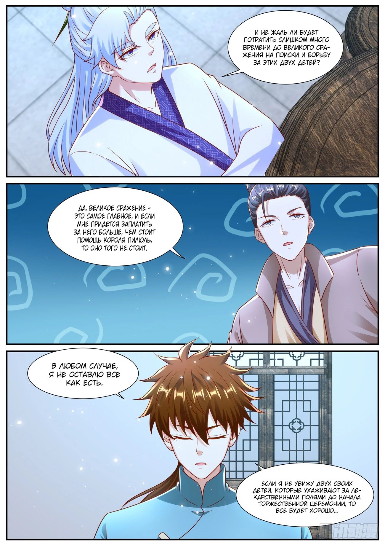 Read Rebirth of the Urban Immortal Cultivator RU Manga Online