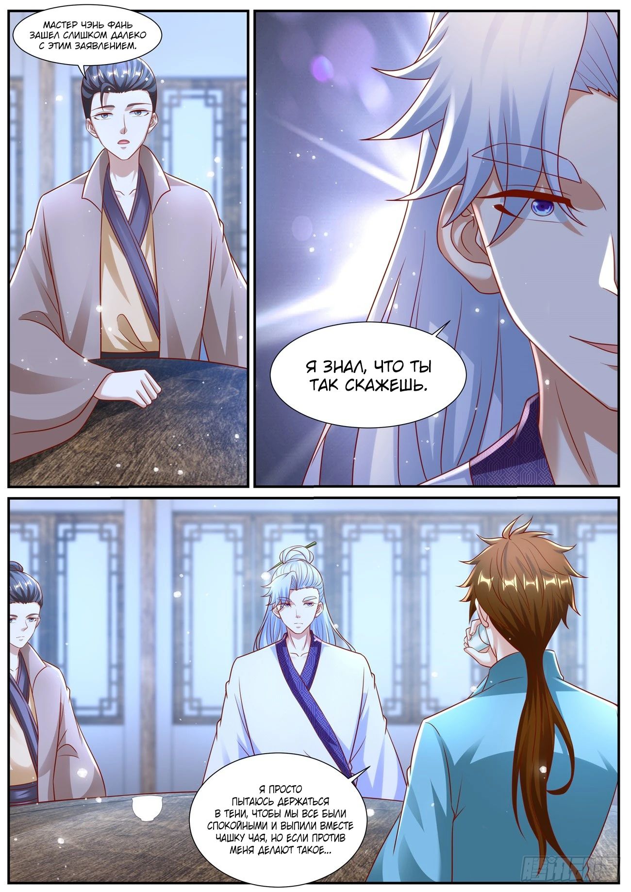 Read Rebirth of the Urban Immortal Cultivator RU Manga Online