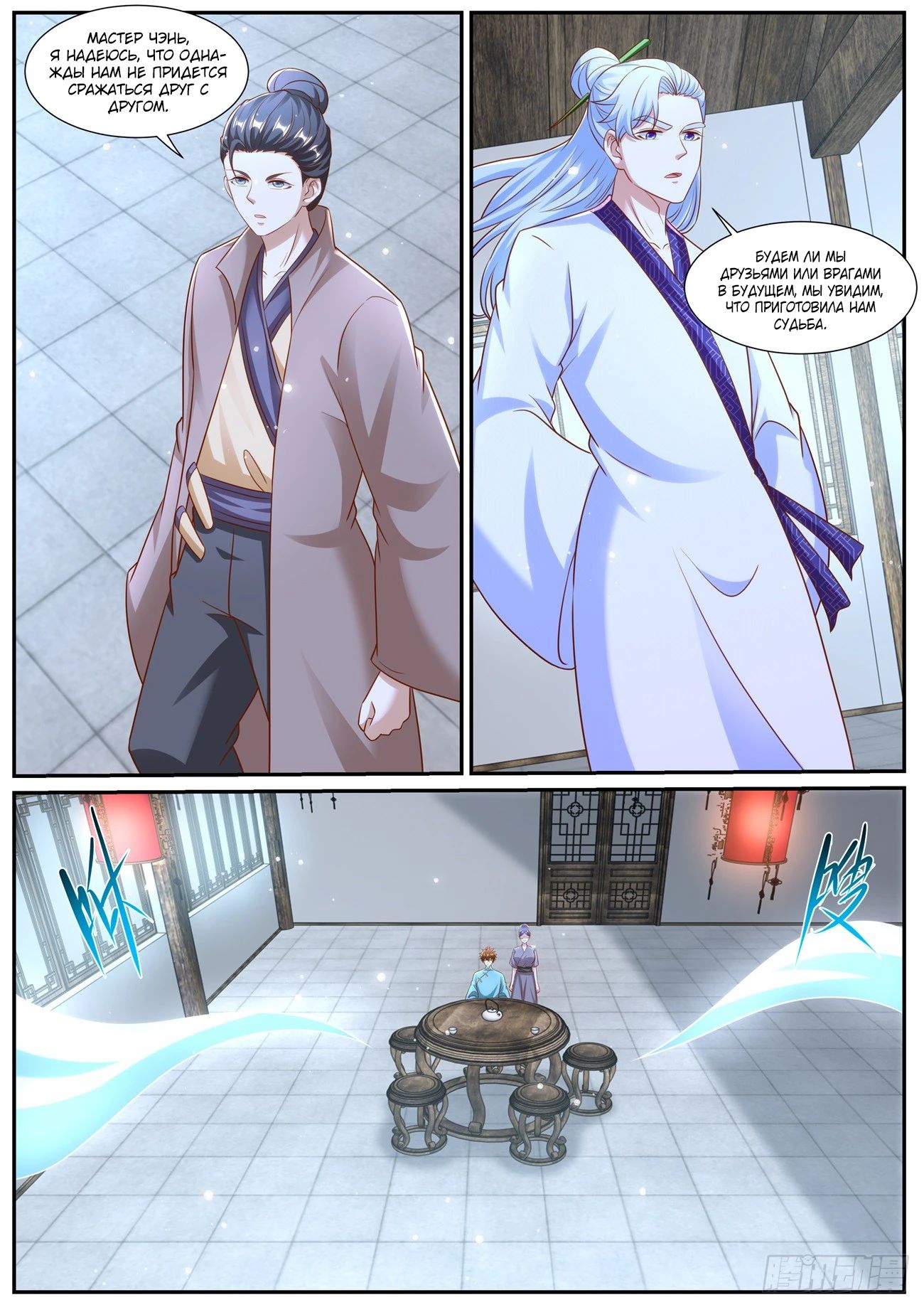 Read Rebirth of the Urban Immortal Cultivator RU Manga Online