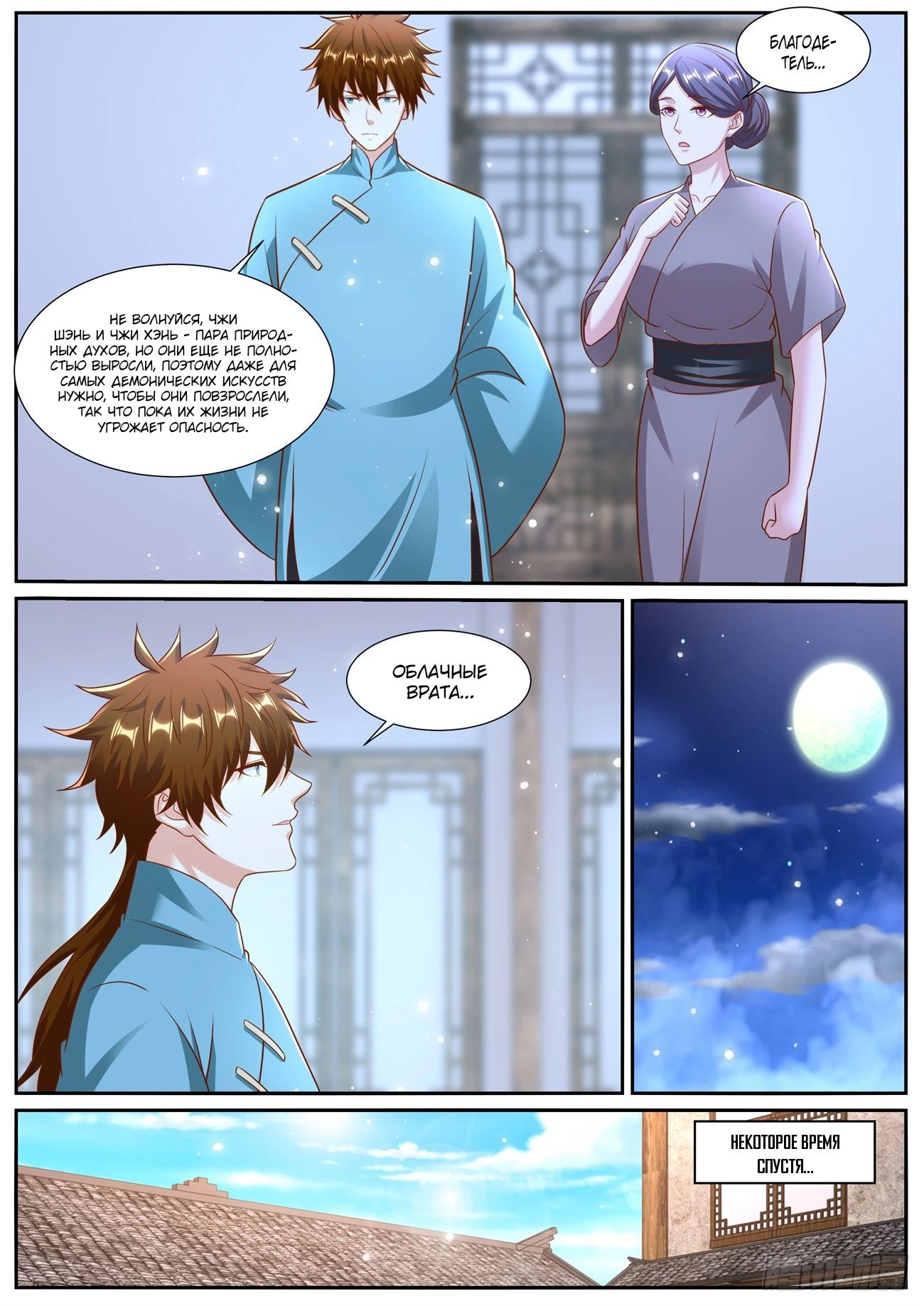 Read Rebirth of the Urban Immortal Cultivator RU Manga Online