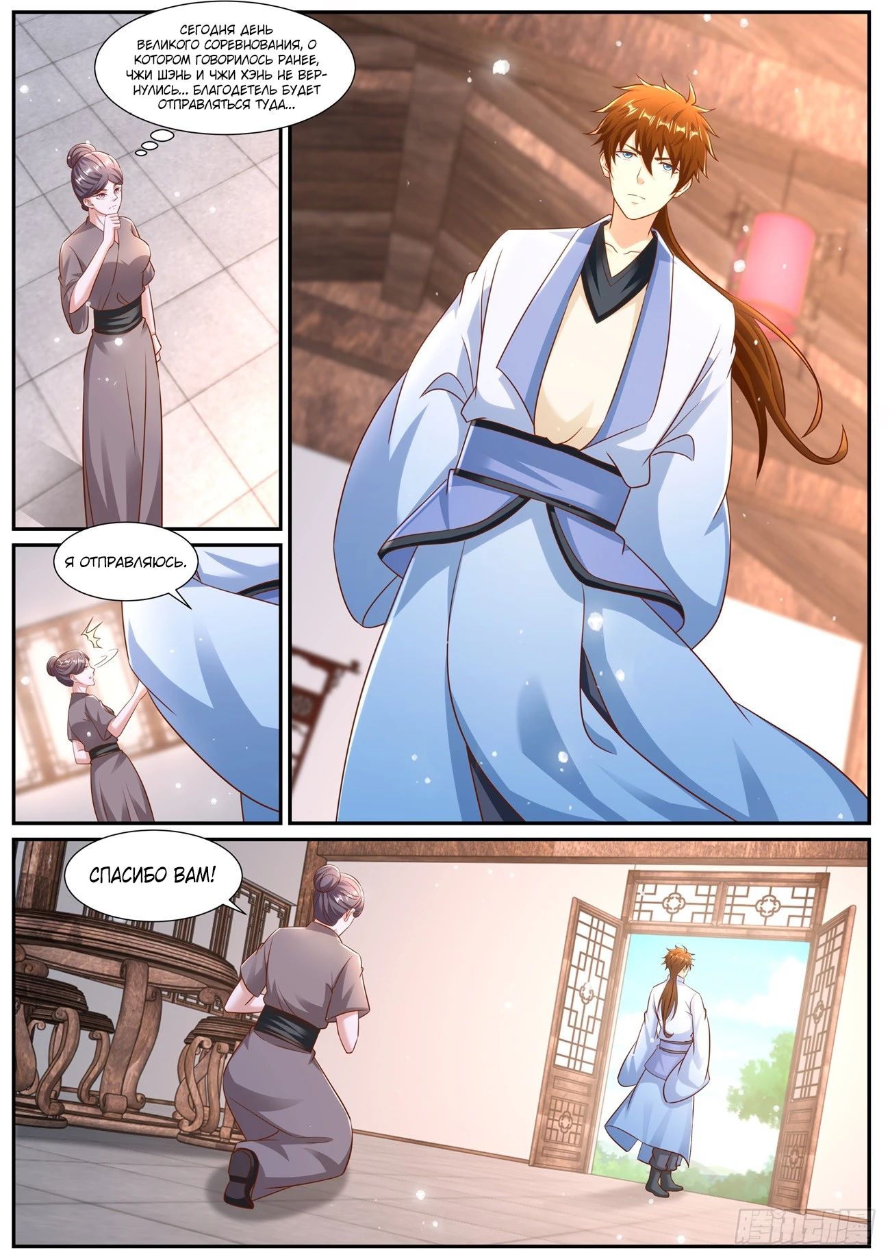 Read Rebirth of the Urban Immortal Cultivator RU Manga Online