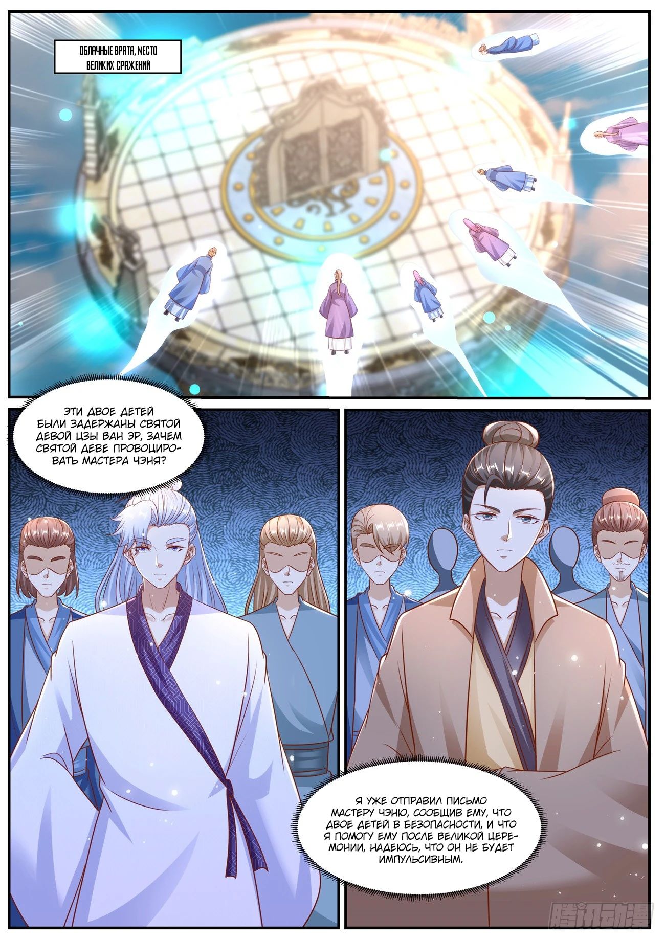 Read Rebirth of the Urban Immortal Cultivator RU Manga Online