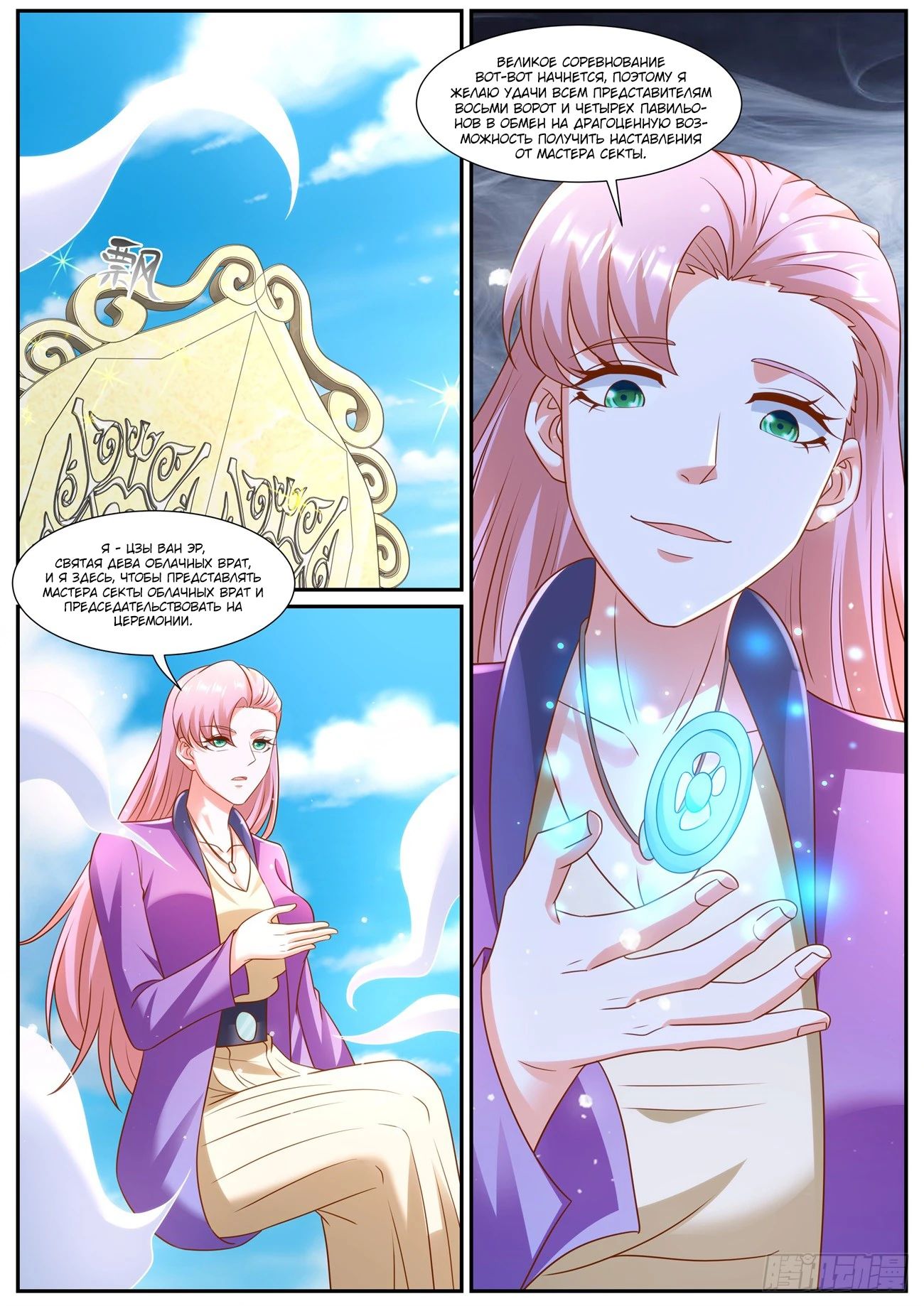 Read Rebirth of the Urban Immortal Cultivator RU Manga Online