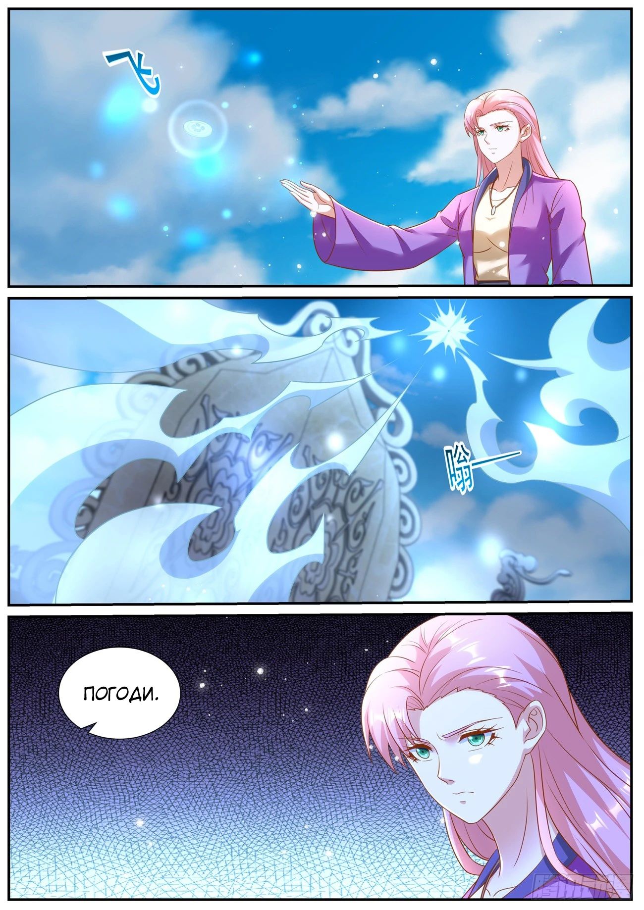 Read Rebirth of the Urban Immortal Cultivator RU Manga Online