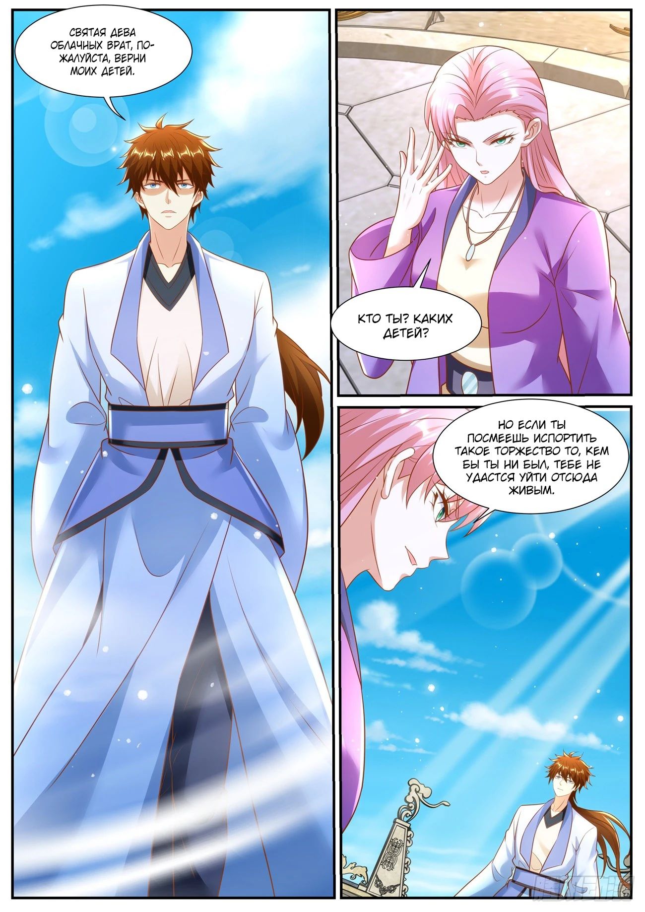 Read Rebirth of the Urban Immortal Cultivator RU Manga Online