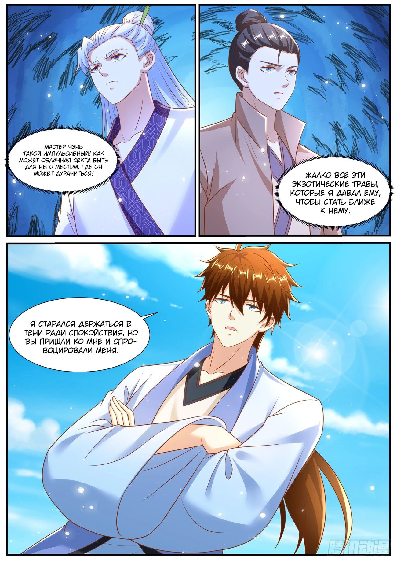 Read Rebirth of the Urban Immortal Cultivator RU Manga Online