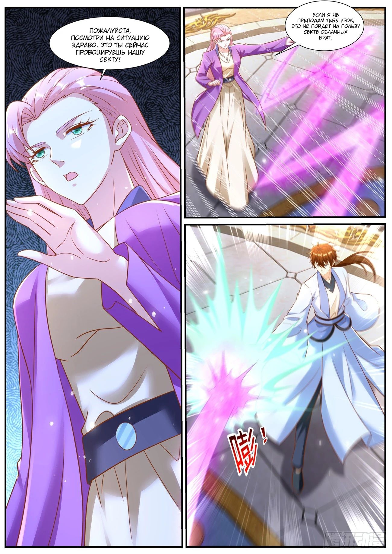 Read Rebirth of the Urban Immortal Cultivator RU Manga Online