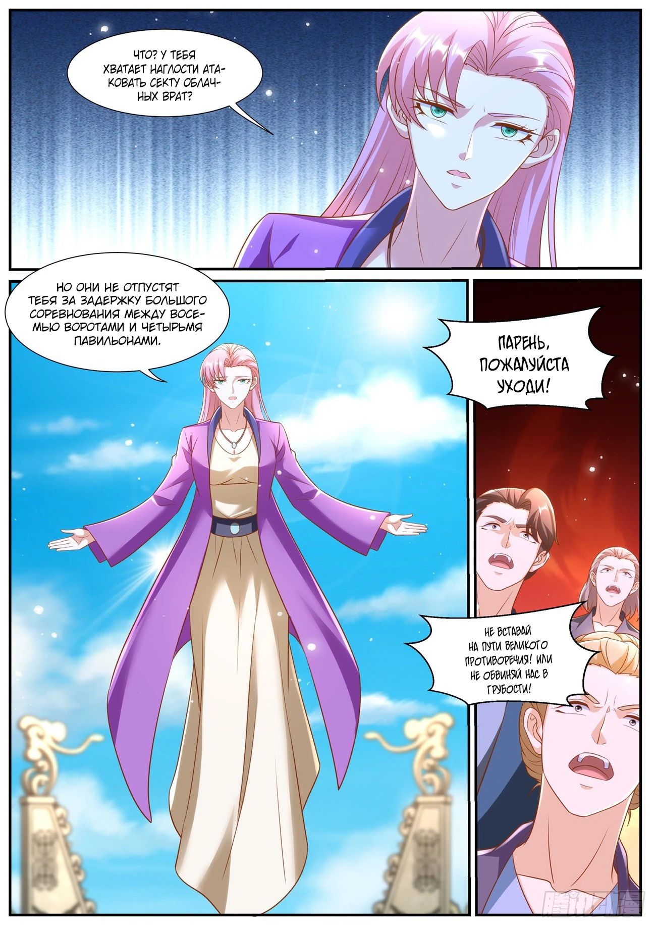 Read Rebirth of the Urban Immortal Cultivator RU Manga Online