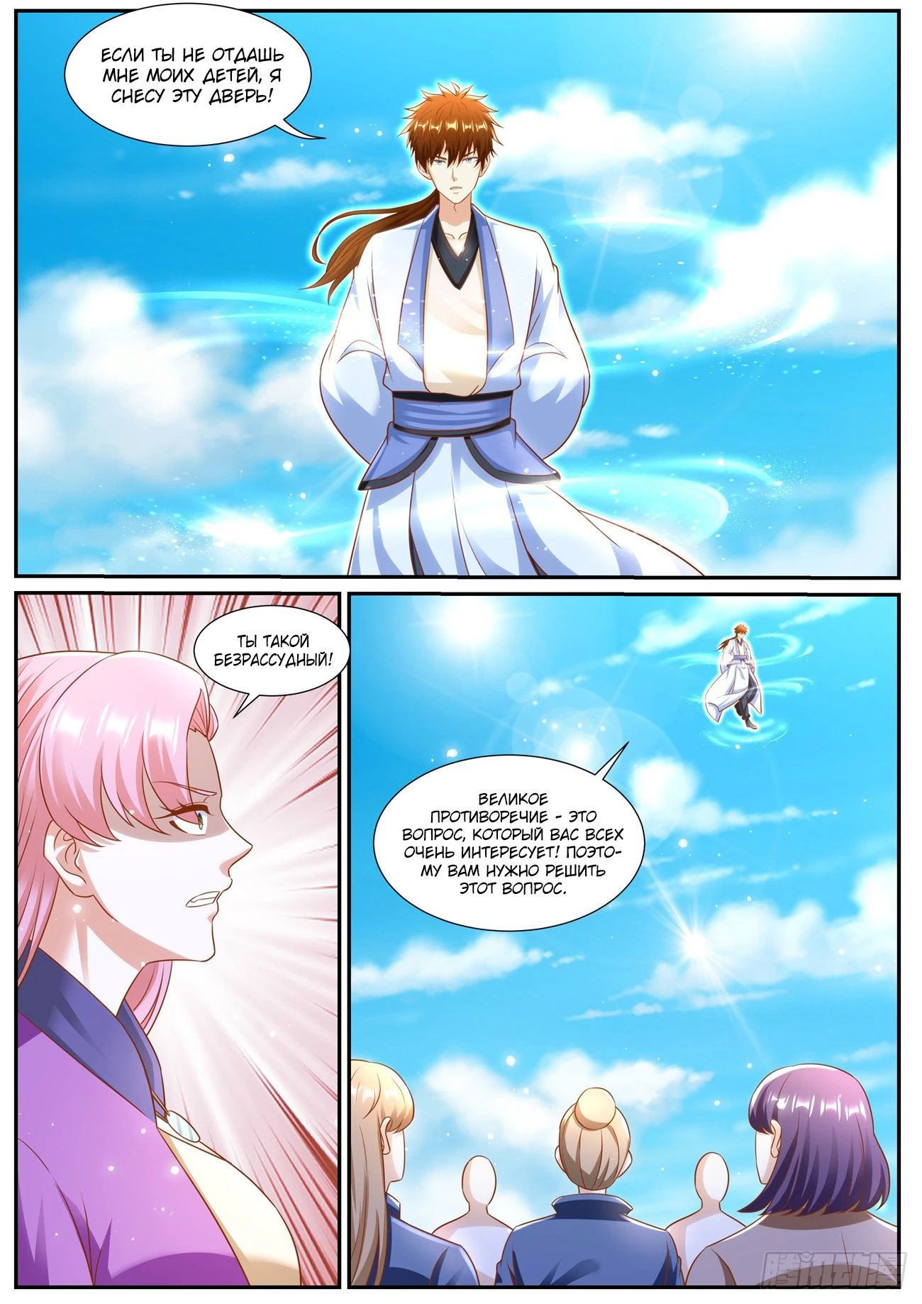 Read Rebirth of the Urban Immortal Cultivator RU Manga Online