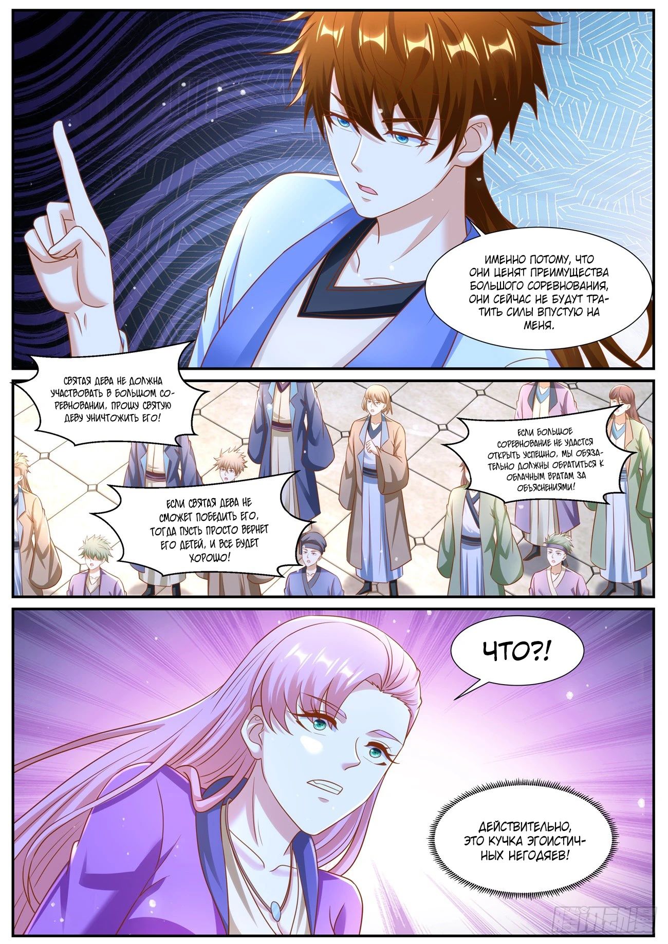 Read Rebirth of the Urban Immortal Cultivator RU Manga Online