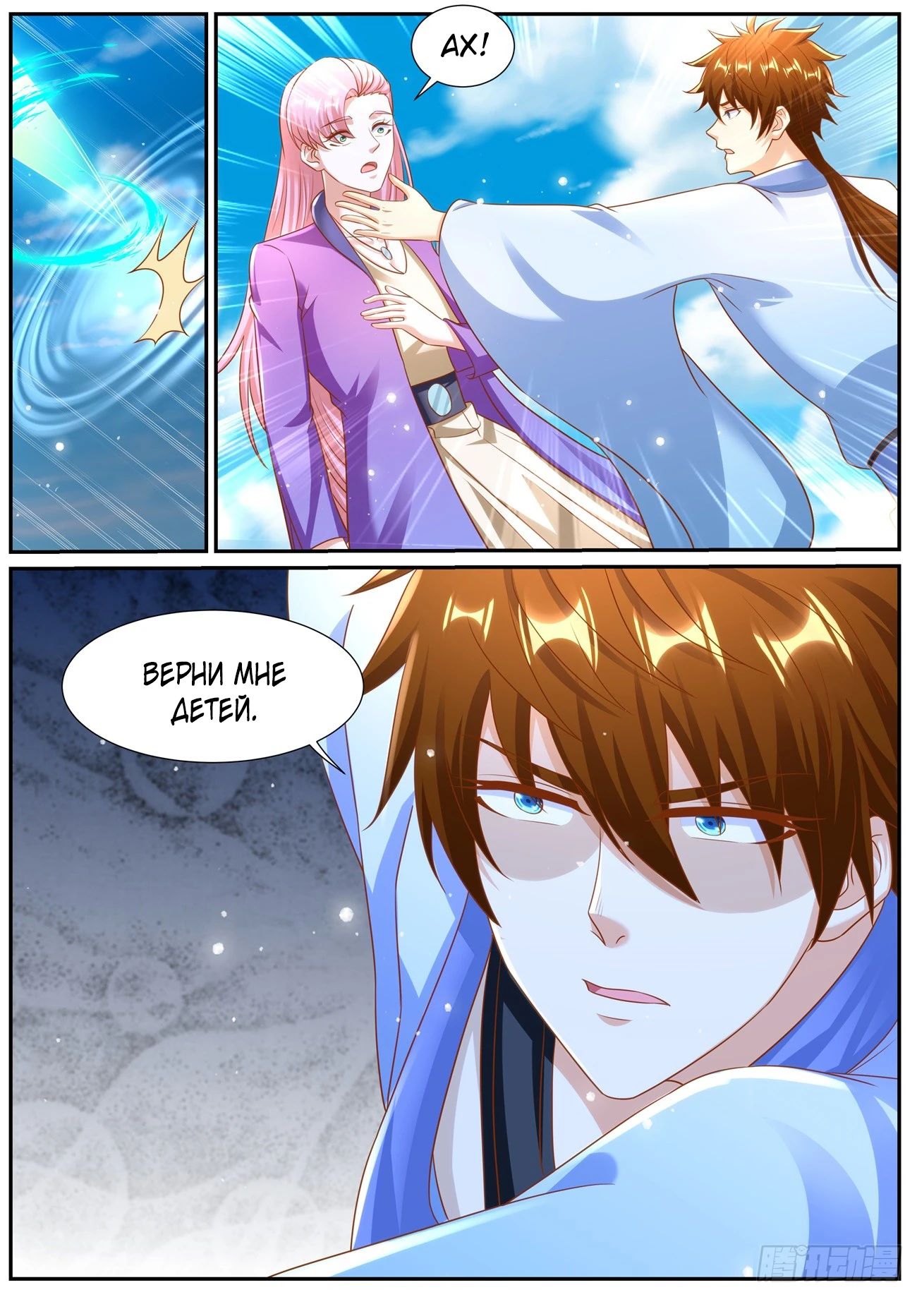 Read Rebirth of the Urban Immortal Cultivator RU Manga Online