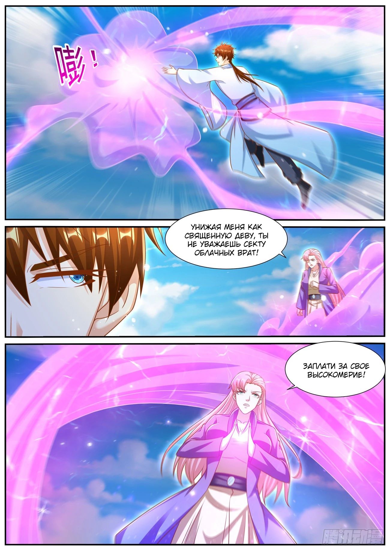 Read Rebirth of the Urban Immortal Cultivator RU Manga Online