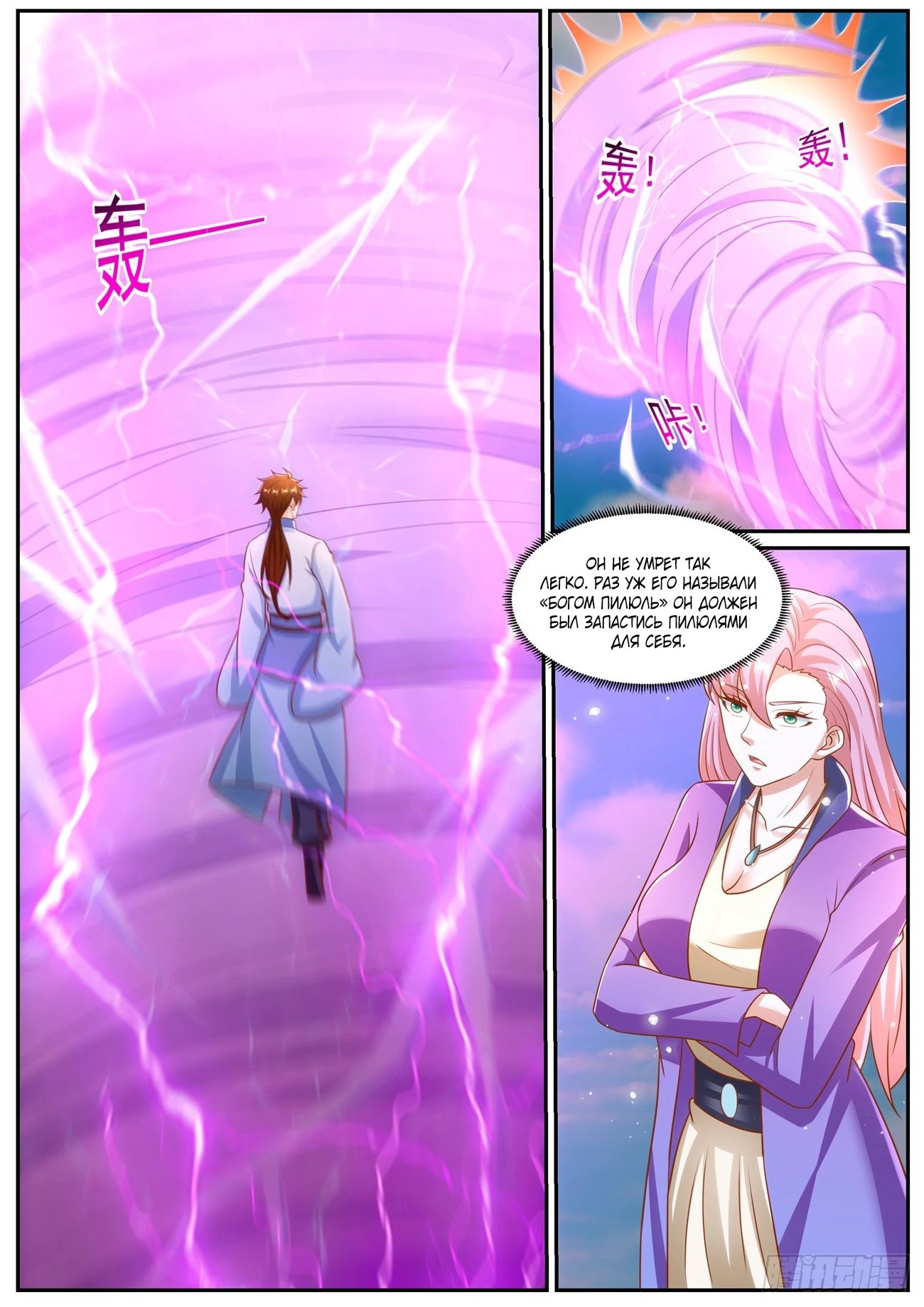 Read Rebirth of the Urban Immortal Cultivator RU Manga Online