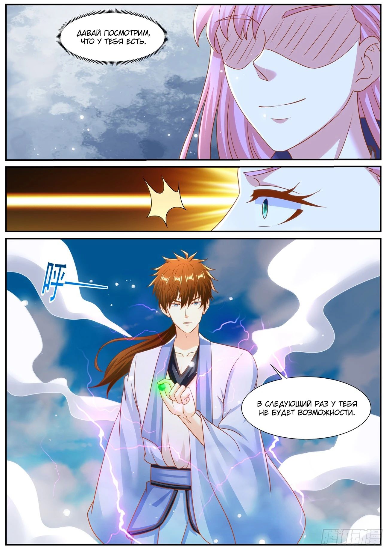 Read Rebirth of the Urban Immortal Cultivator RU Manga Online