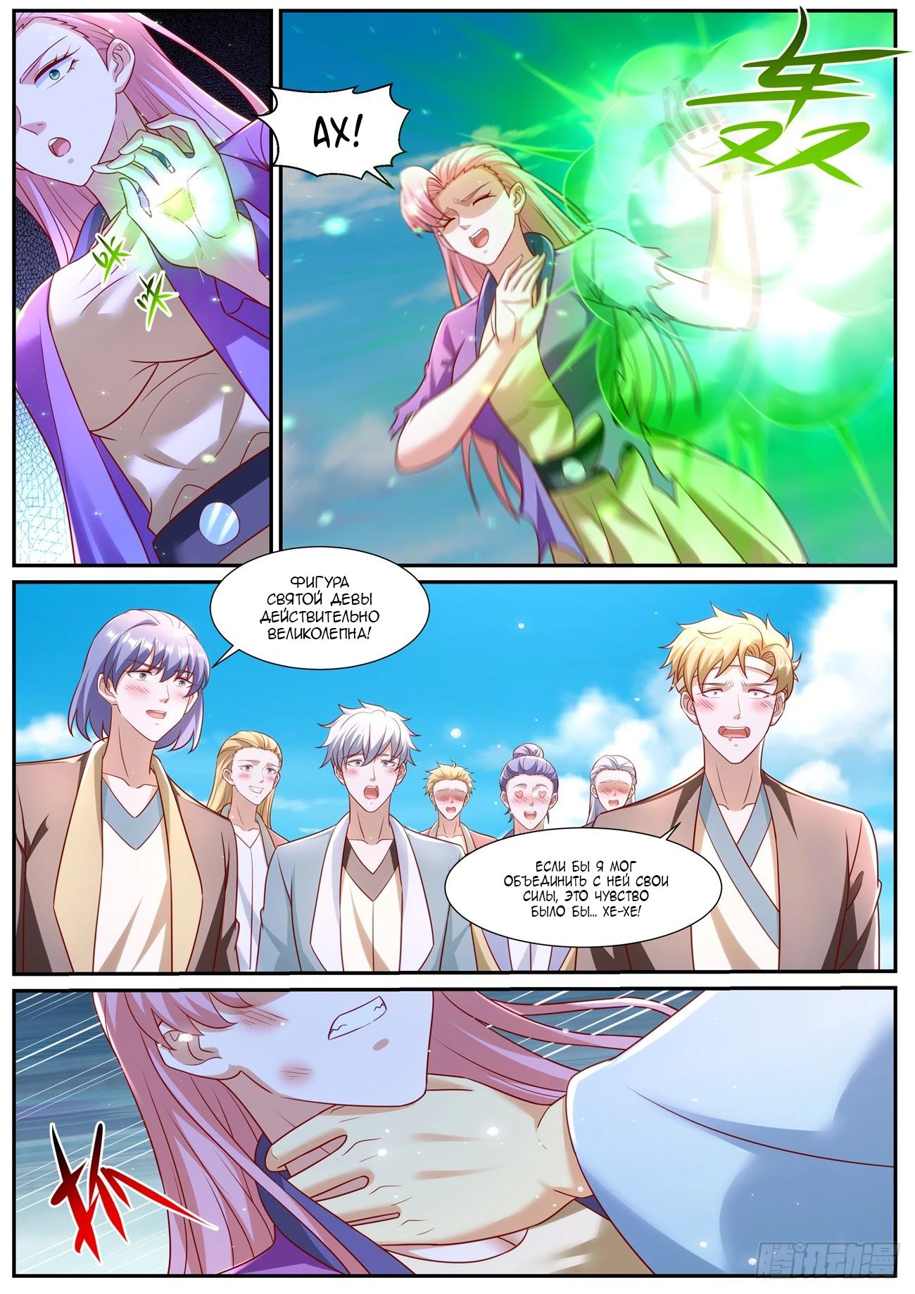 Read Rebirth of the Urban Immortal Cultivator RU Manga Online