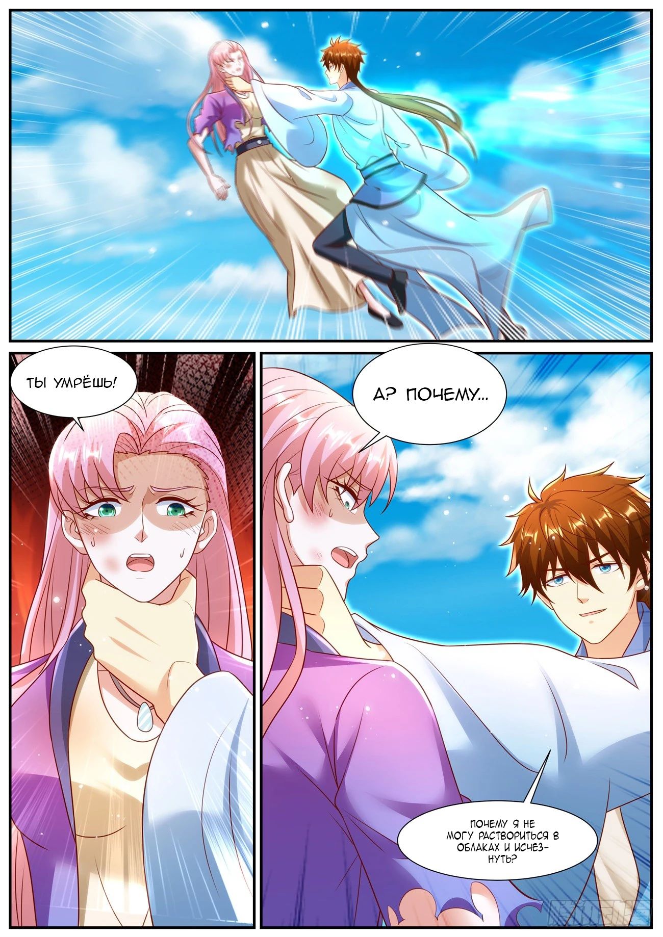 Read Rebirth of the Urban Immortal Cultivator RU Manga Online