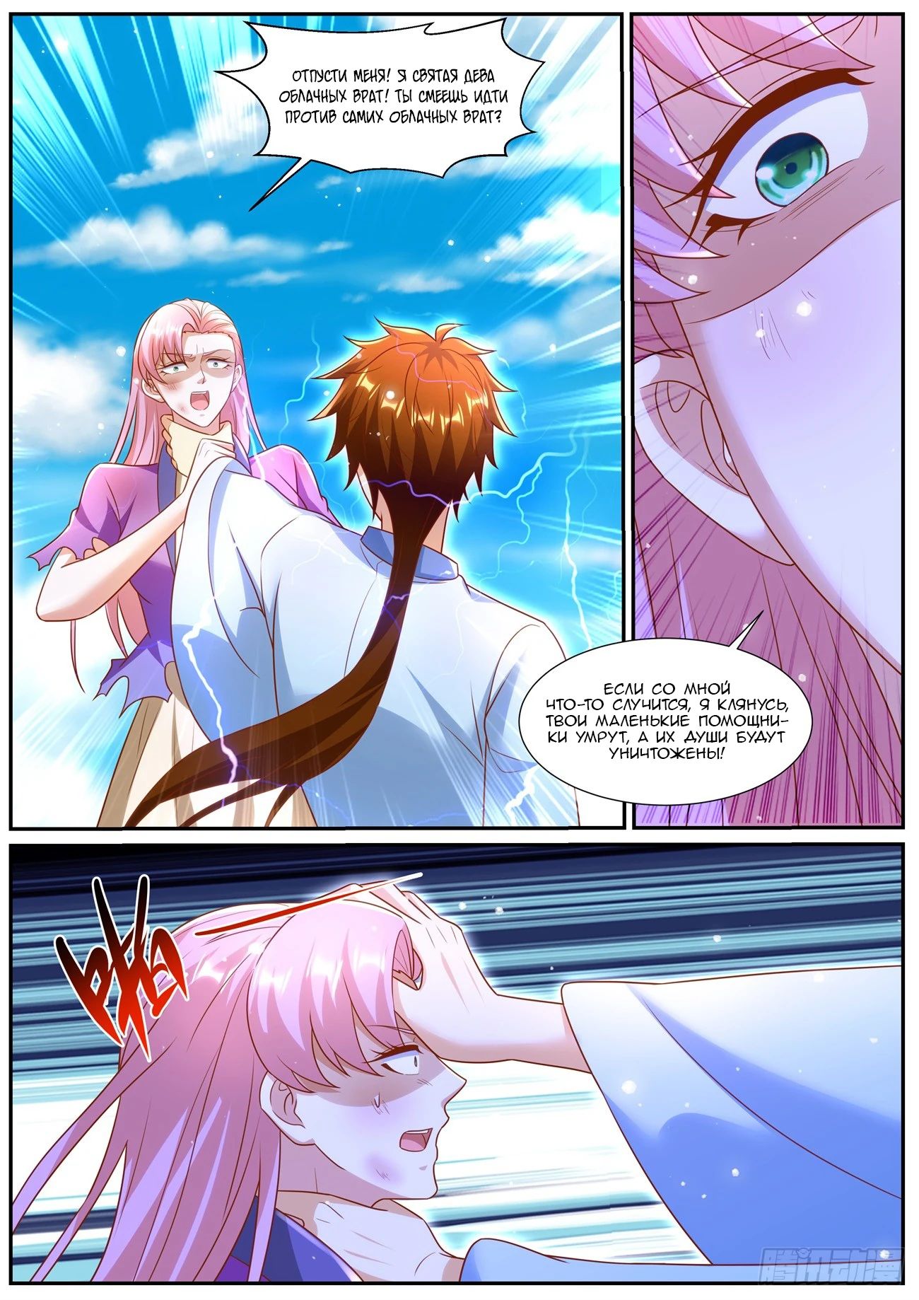 Read Rebirth of the Urban Immortal Cultivator RU Manga Online