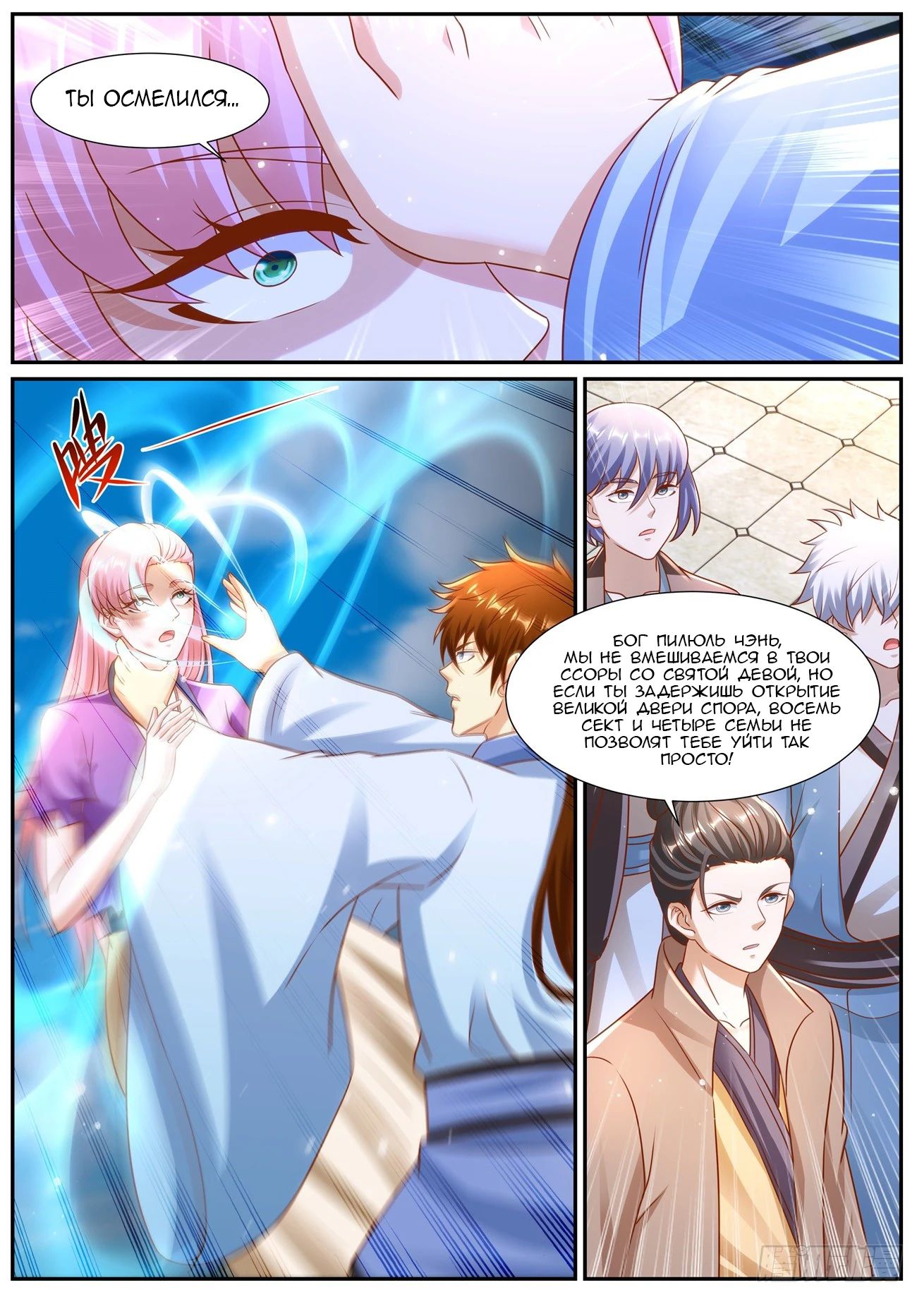 Read Rebirth of the Urban Immortal Cultivator RU Manga Online