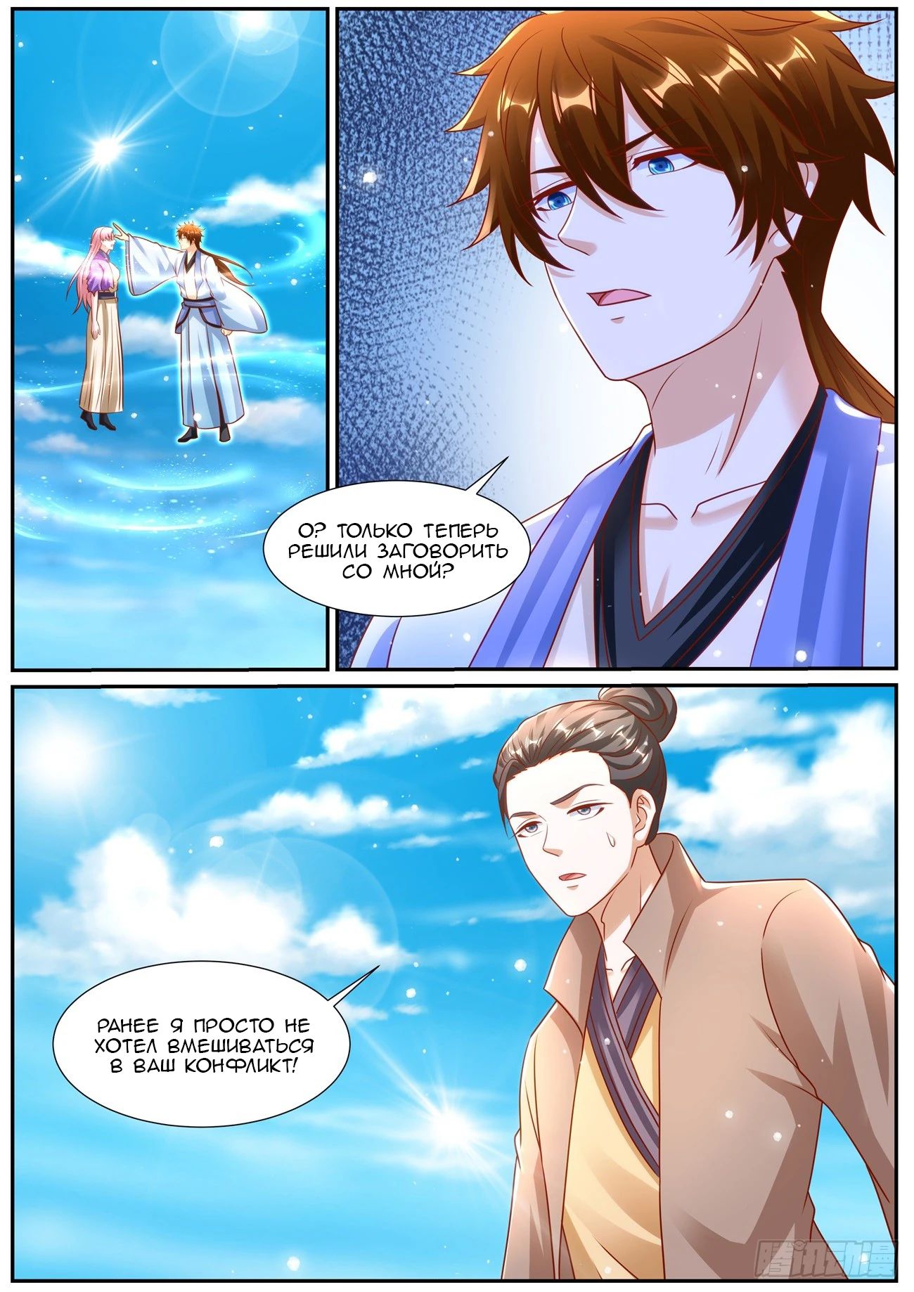 Read Rebirth of the Urban Immortal Cultivator RU Manga Online