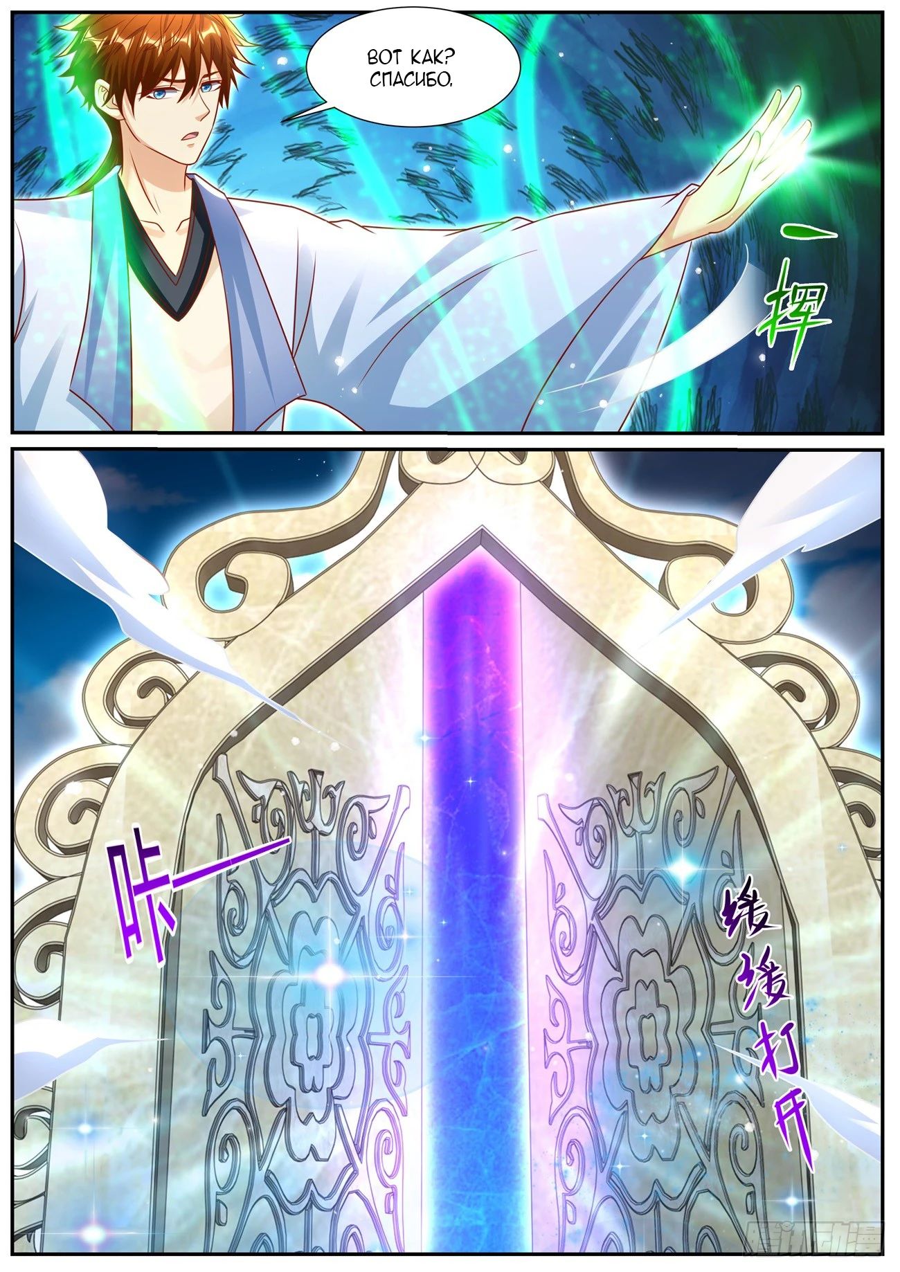 Read Rebirth of the Urban Immortal Cultivator RU Manga Online