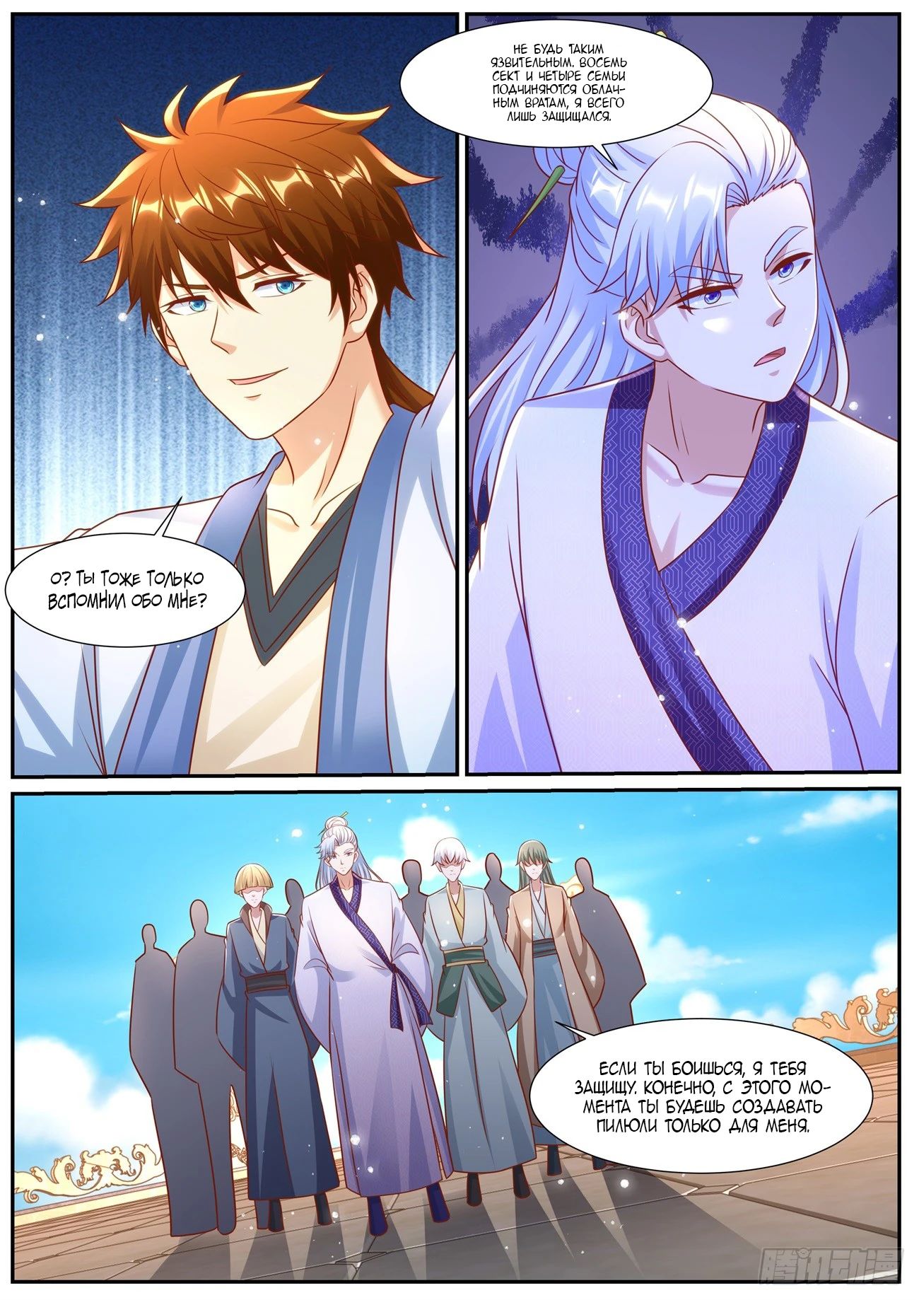 Read Rebirth of the Urban Immortal Cultivator RU Manga Online