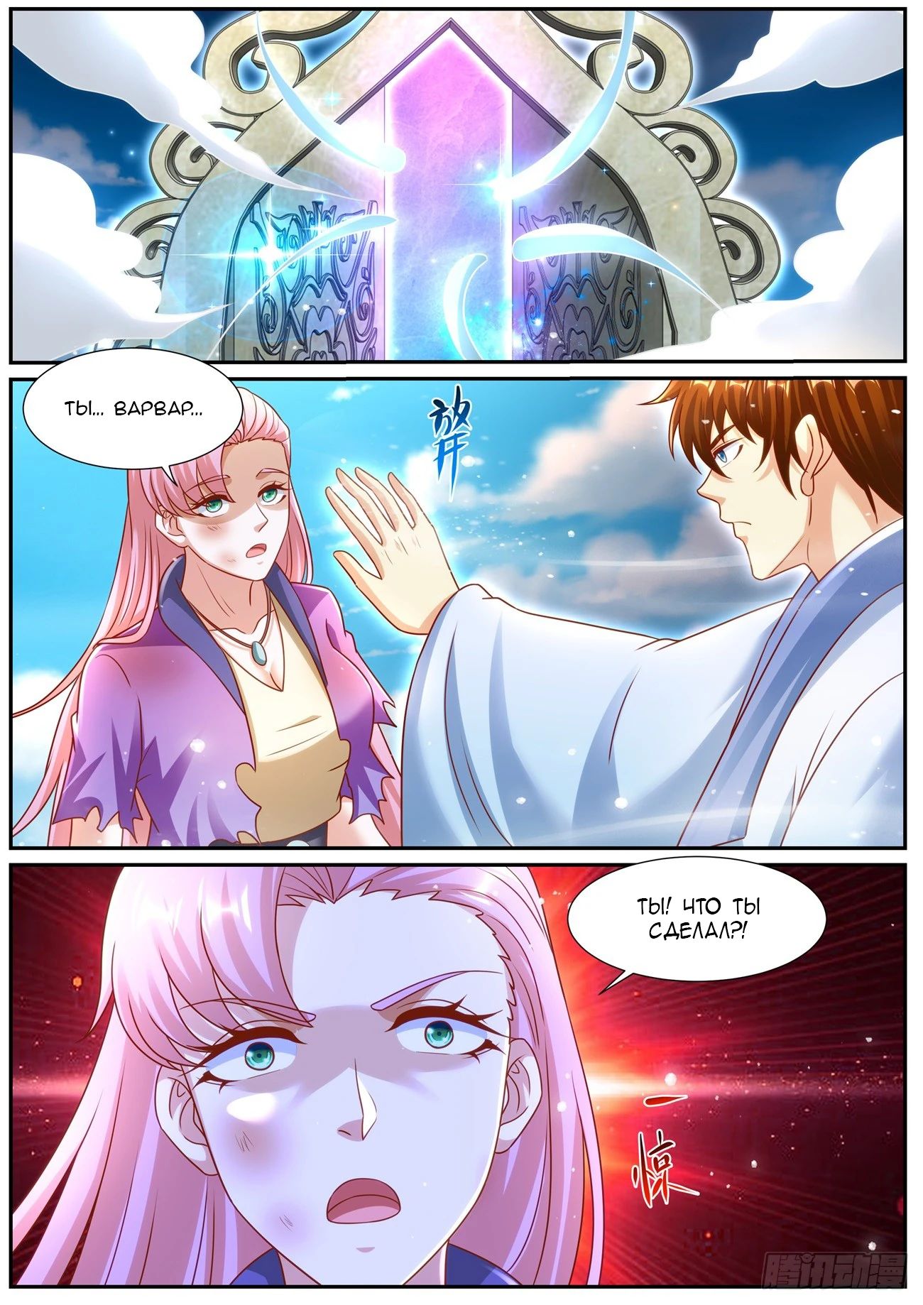 Read Rebirth of the Urban Immortal Cultivator RU Manga Online