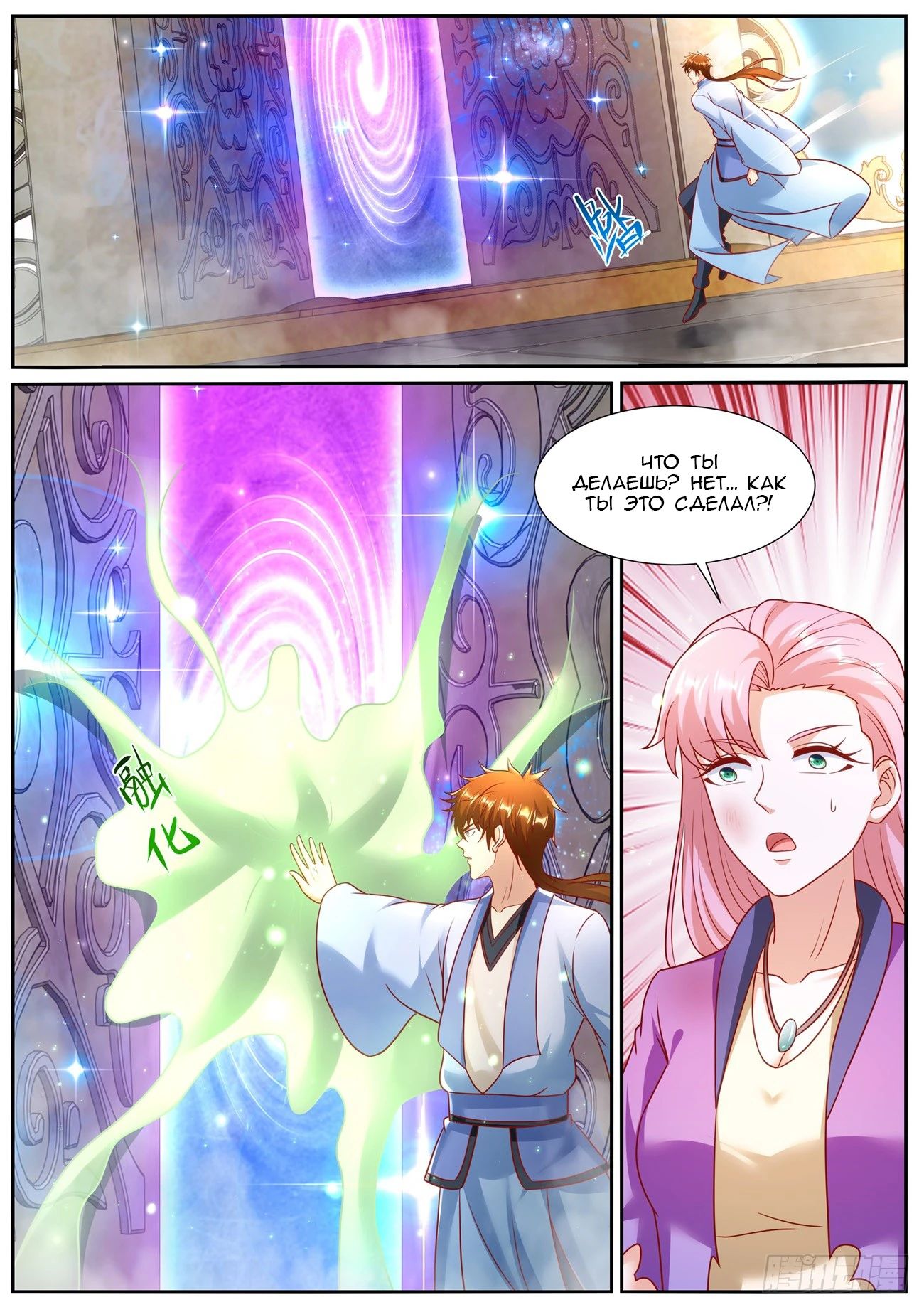 Read Rebirth of the Urban Immortal Cultivator RU Manga Online