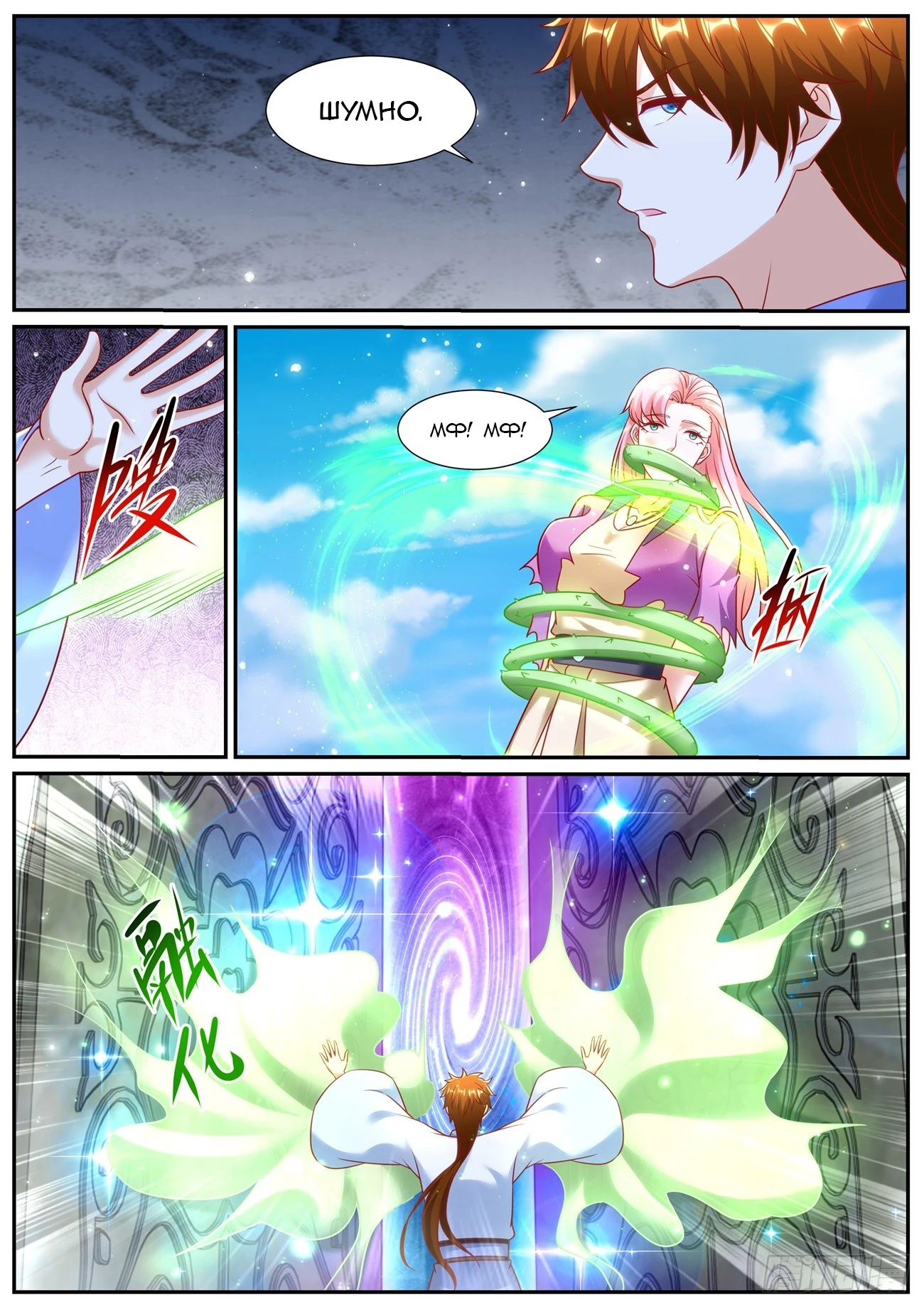 Read Rebirth of the Urban Immortal Cultivator RU Manga Online