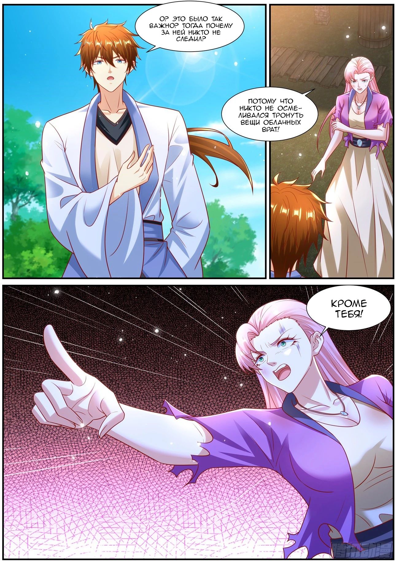 Read Rebirth of the Urban Immortal Cultivator RU Manga Online