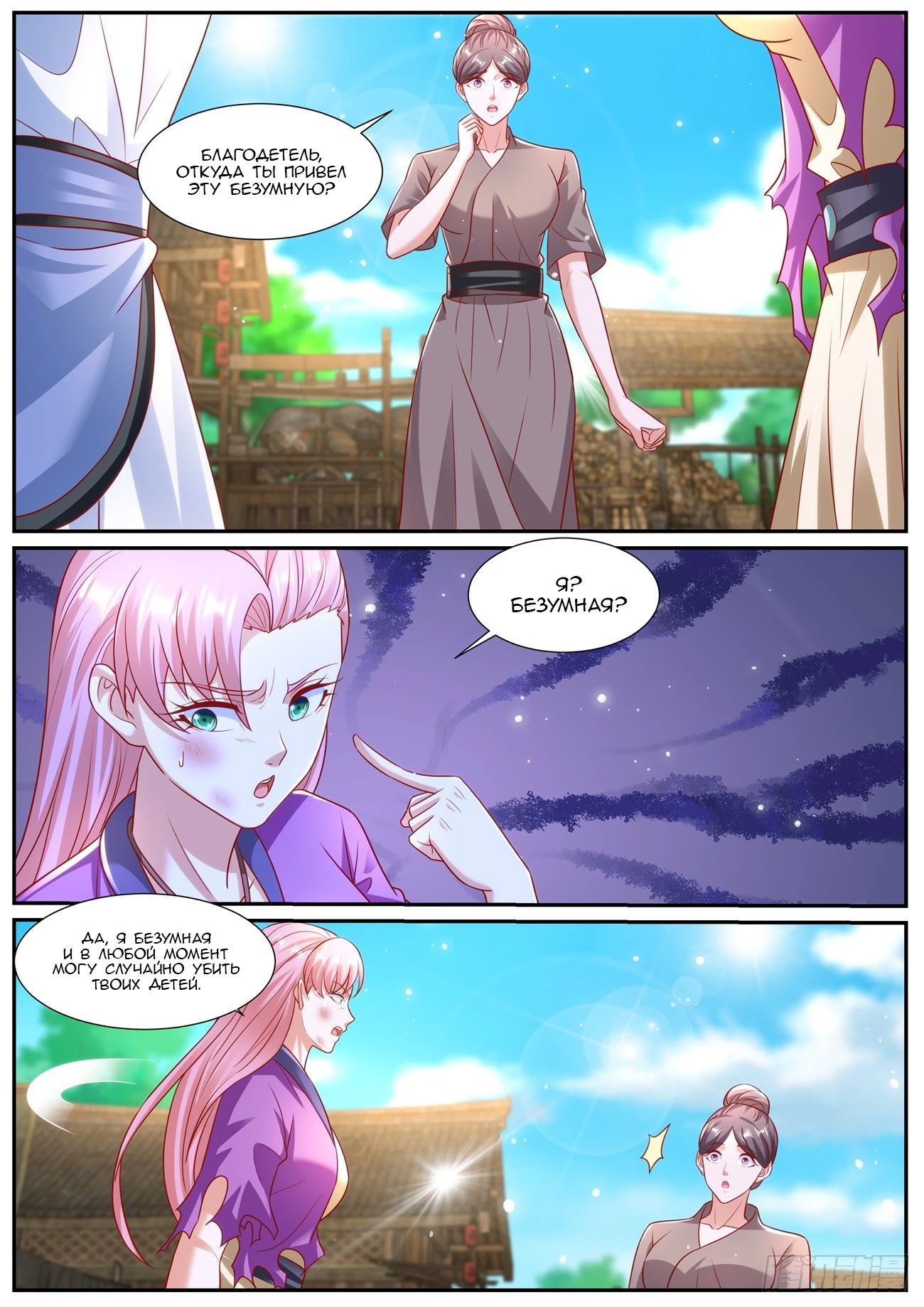 Read Rebirth of the Urban Immortal Cultivator RU Manga Online