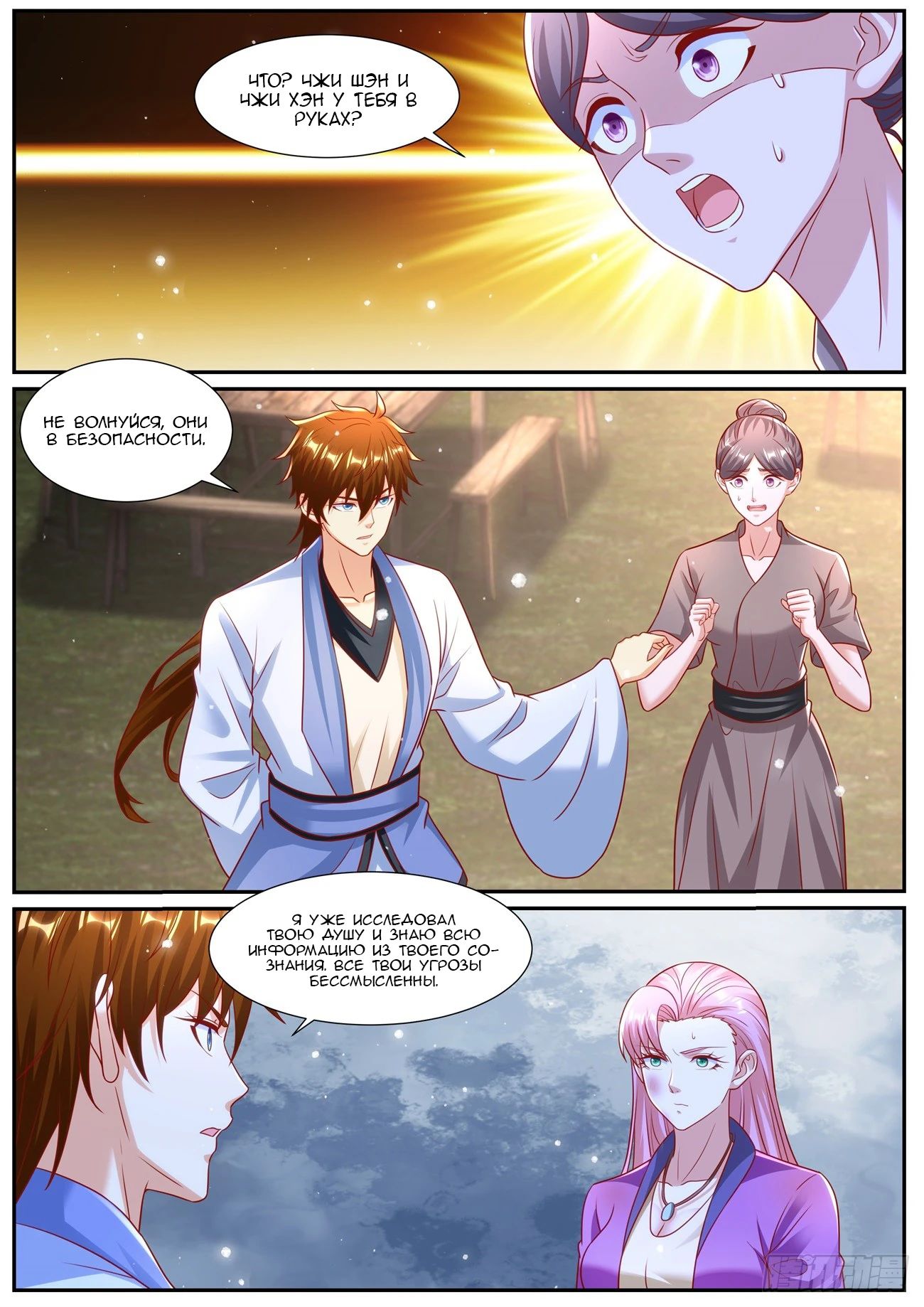 Read Rebirth of the Urban Immortal Cultivator RU Manga Online