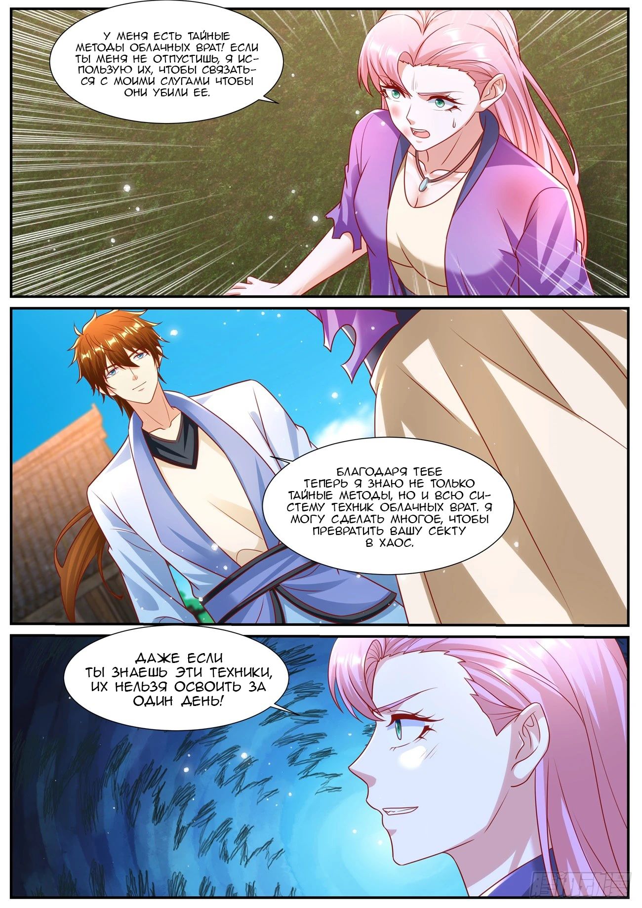 Read Rebirth of the Urban Immortal Cultivator RU Manga Online