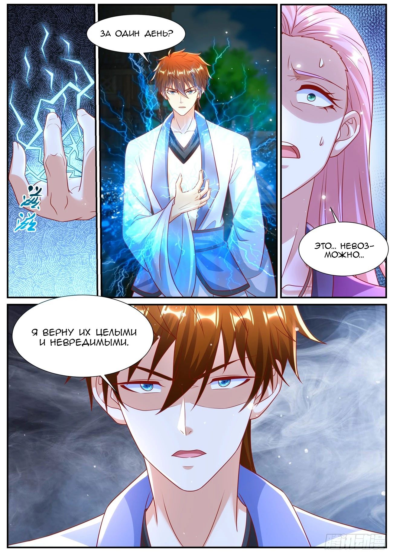 Read Rebirth of the Urban Immortal Cultivator RU Manga Online