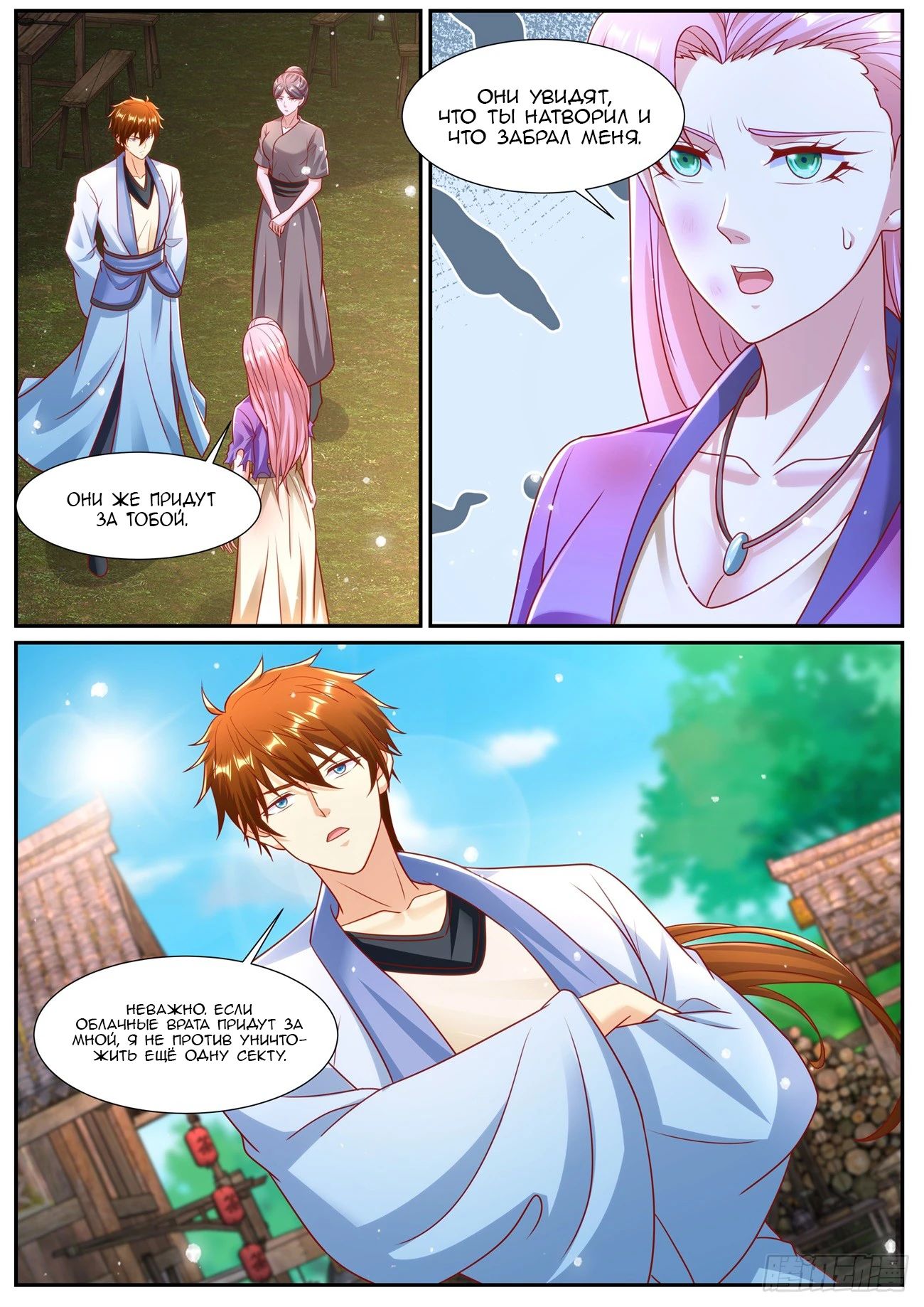 Read Rebirth of the Urban Immortal Cultivator RU Manga Online