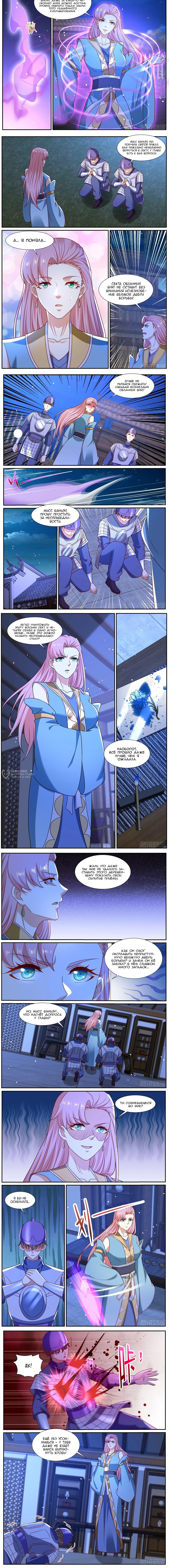 Read Rebirth of the Urban Immortal Cultivator RU Manga Online