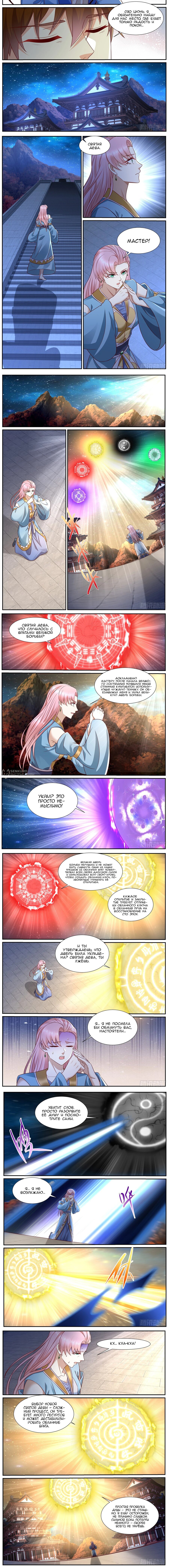 Read Rebirth of the Urban Immortal Cultivator RU Manga Online