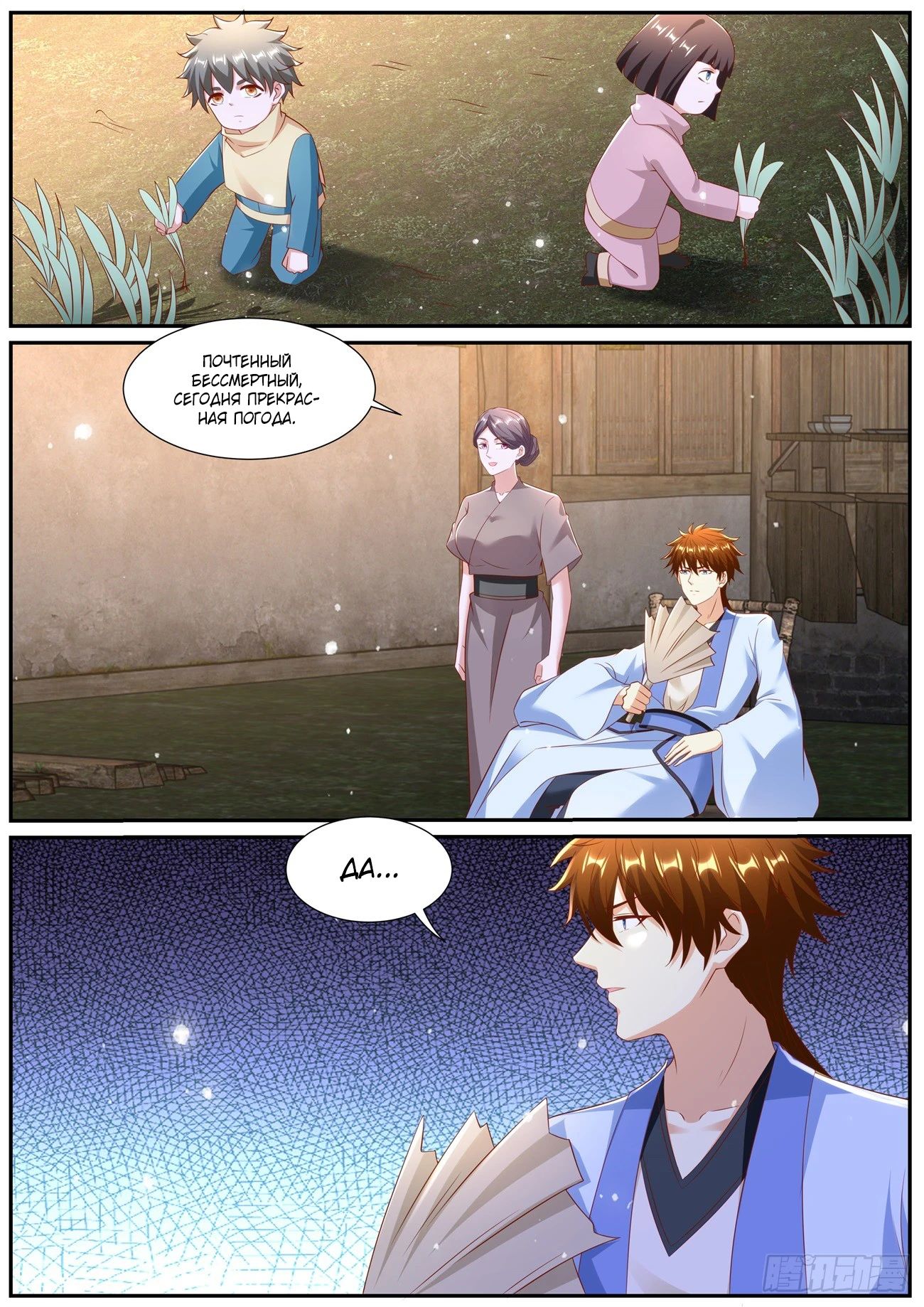 Read Rebirth of the Urban Immortal Cultivator RU Manga Online