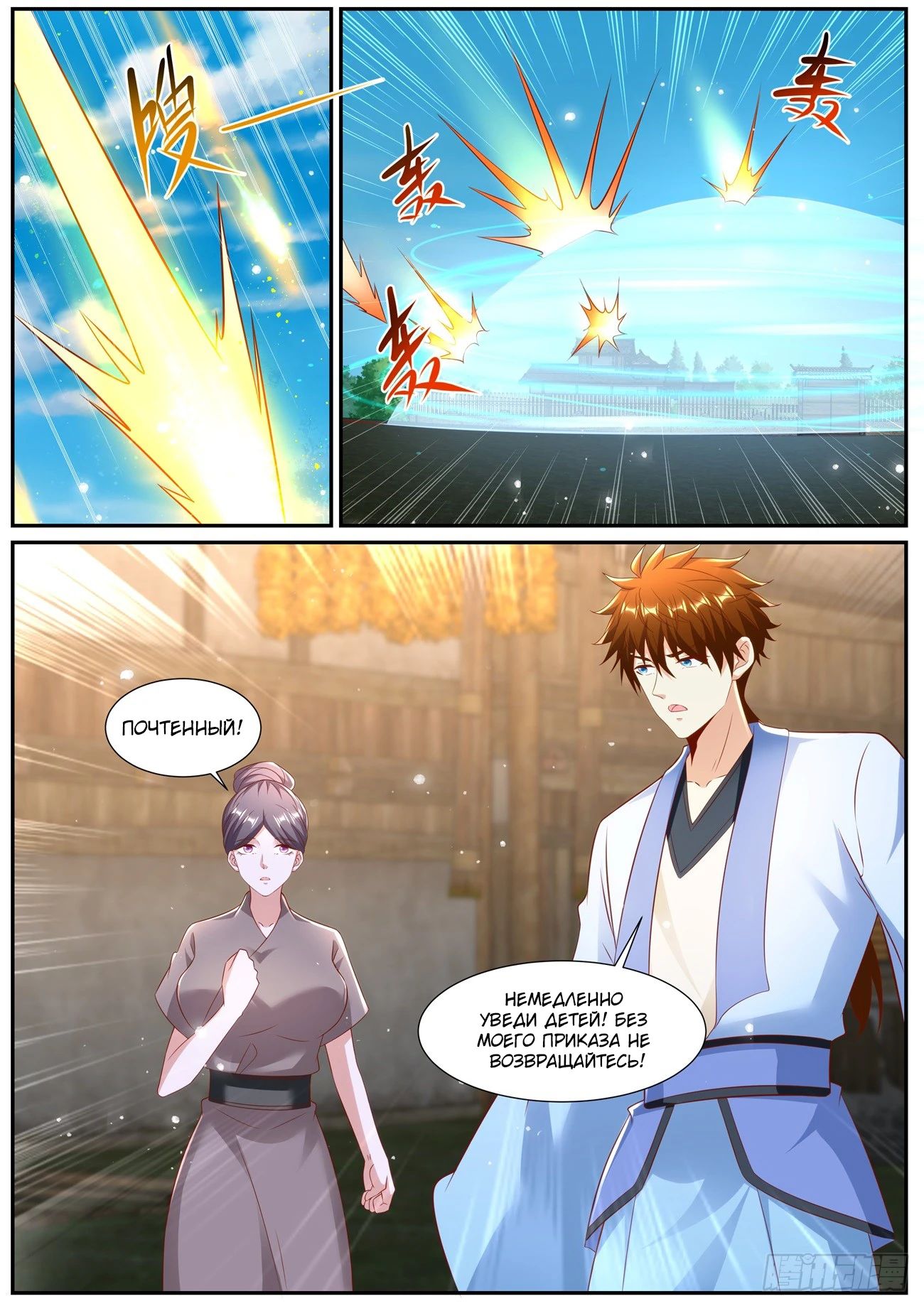 Read Rebirth of the Urban Immortal Cultivator RU Manga Online