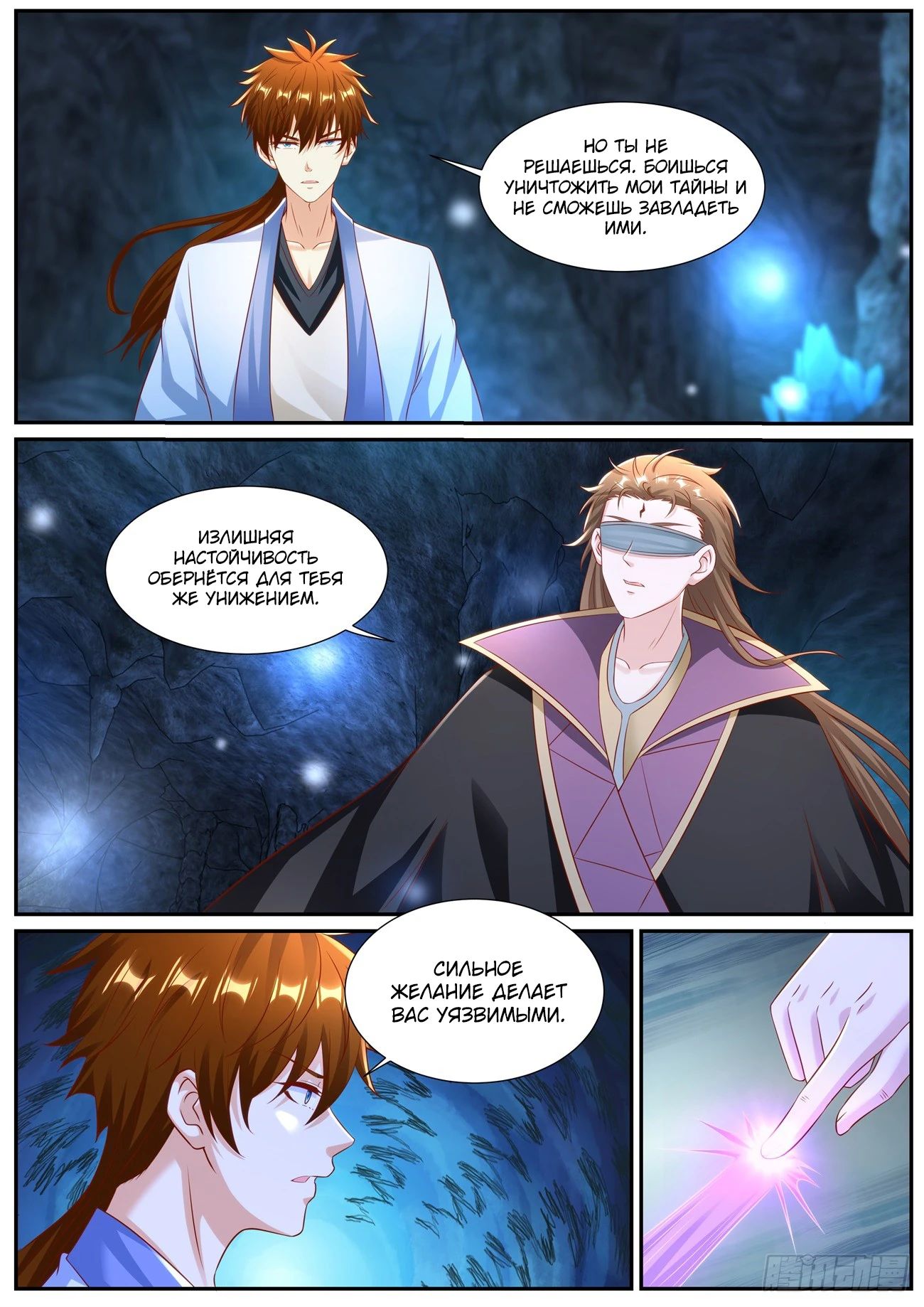 Read Rebirth of the Urban Immortal Cultivator RU Manga Online