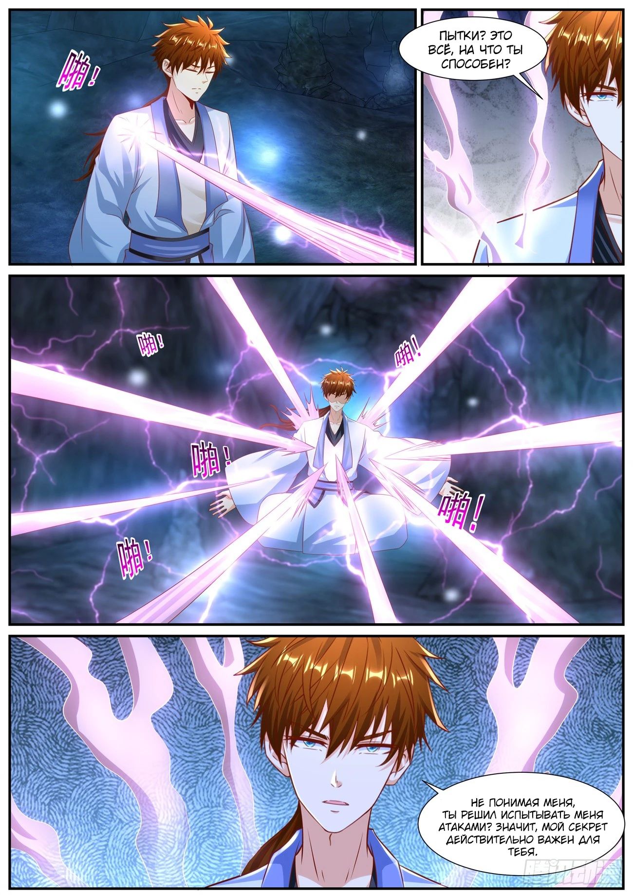 Read Rebirth of the Urban Immortal Cultivator RU Manga Online